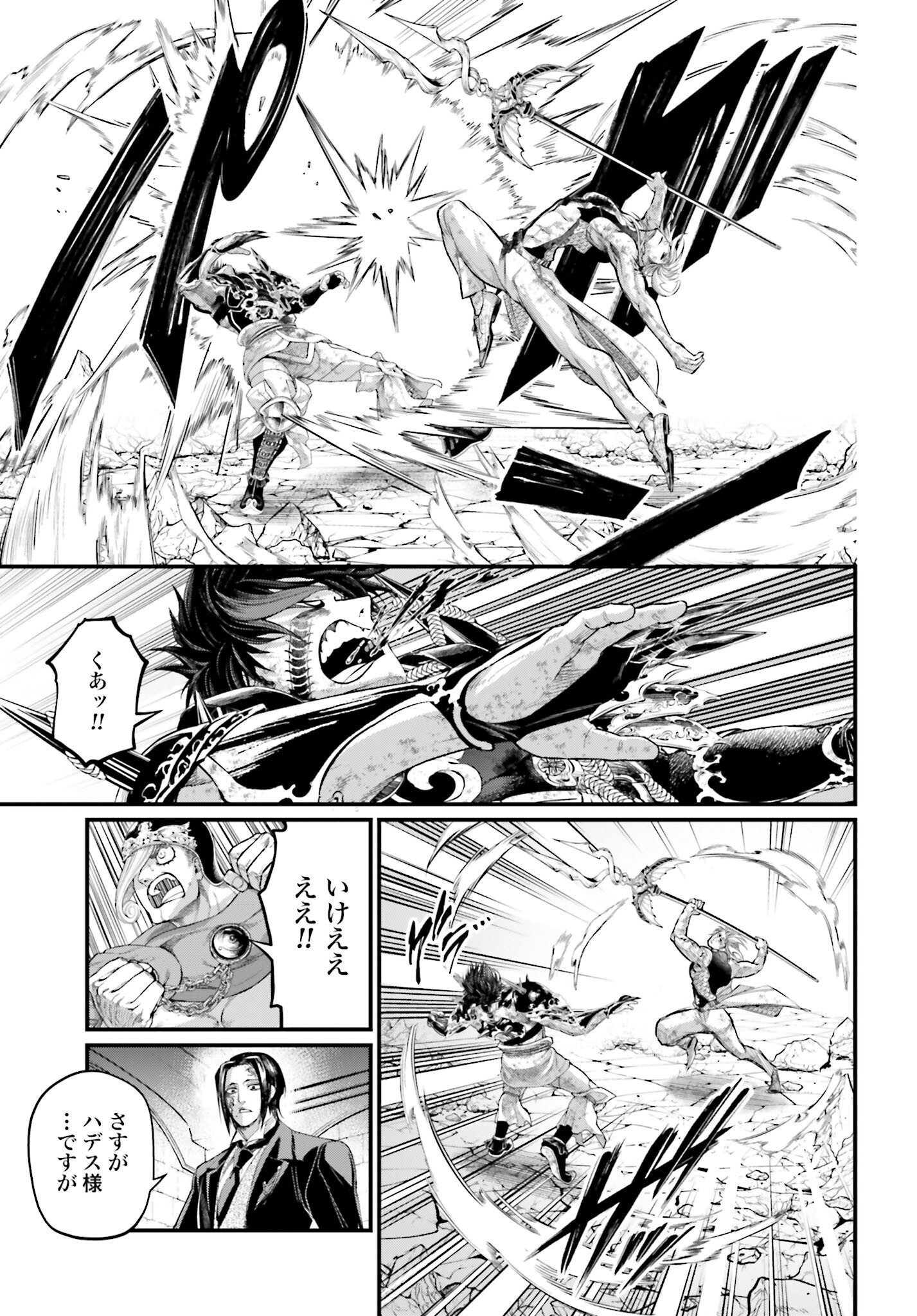 Shuumatsu no Valkyrie Chap 60 - Next Chap 61