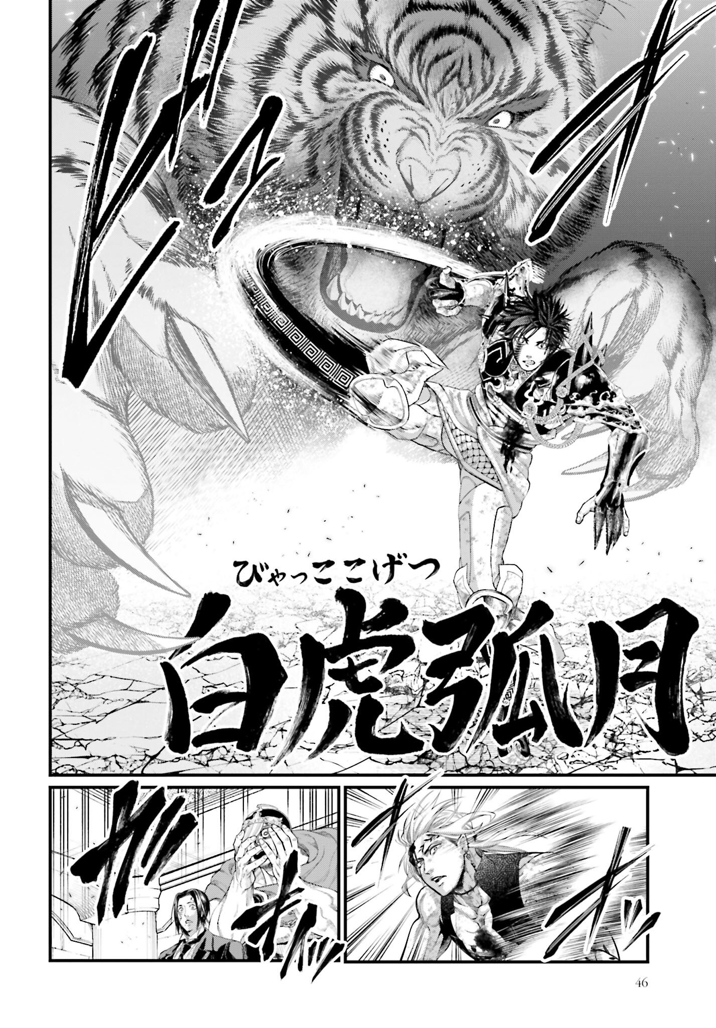 Shuumatsu no Valkyrie Chap 60 - Next Chap 61