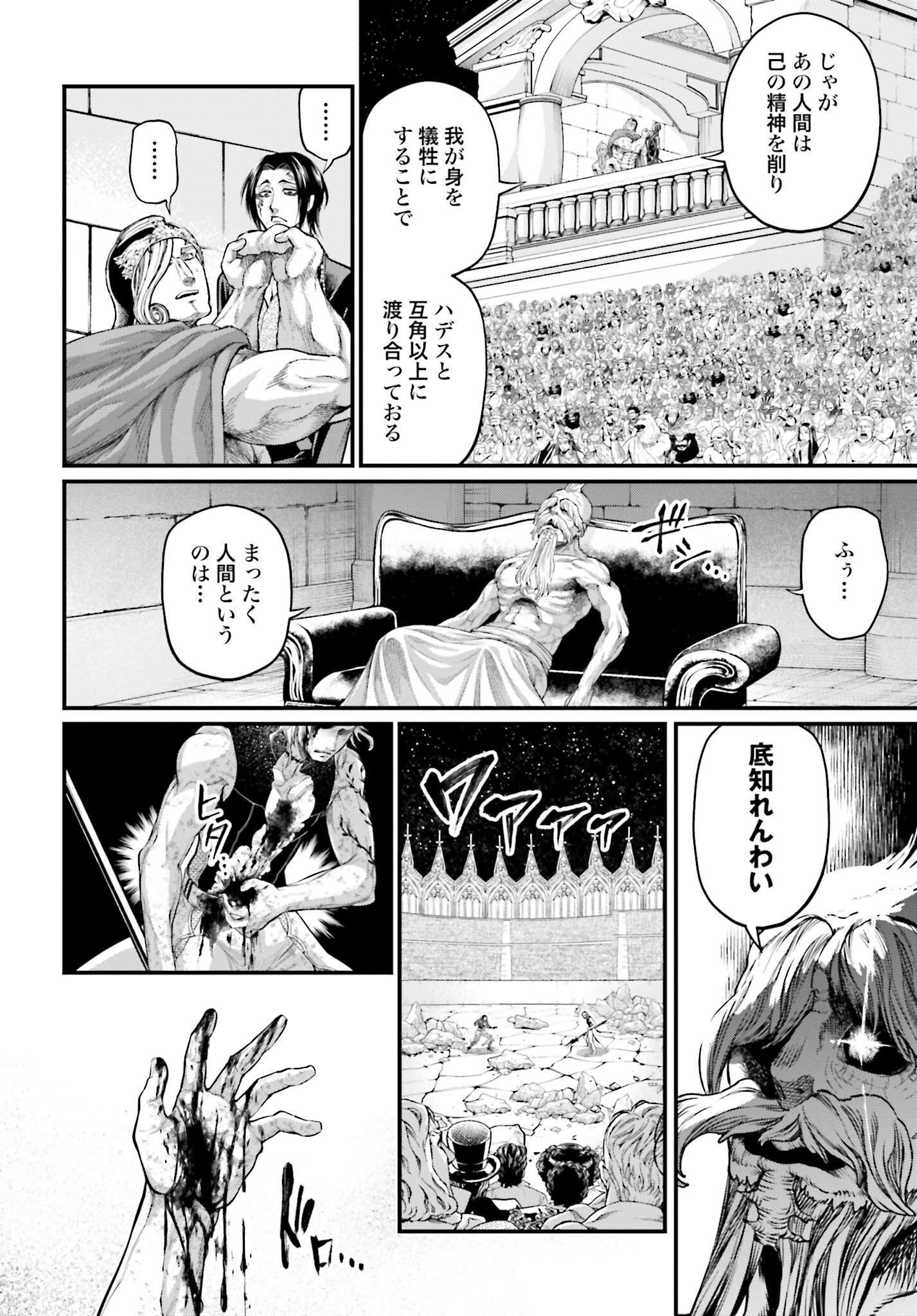 Shuumatsu no Valkyrie Chap 60 - Next Chap 61