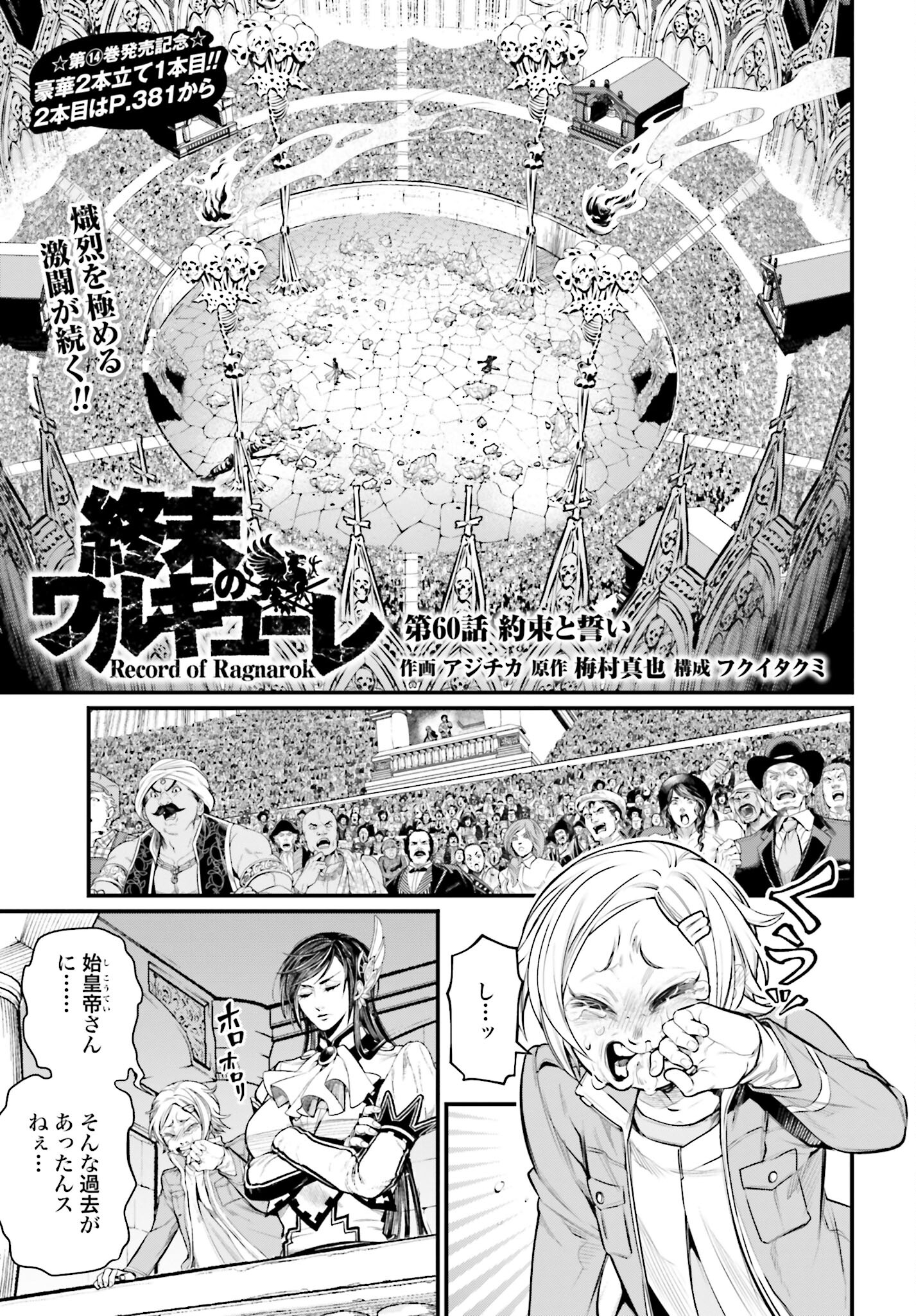 Shuumatsu no Valkyrie Chap 60 - Next Chap 61