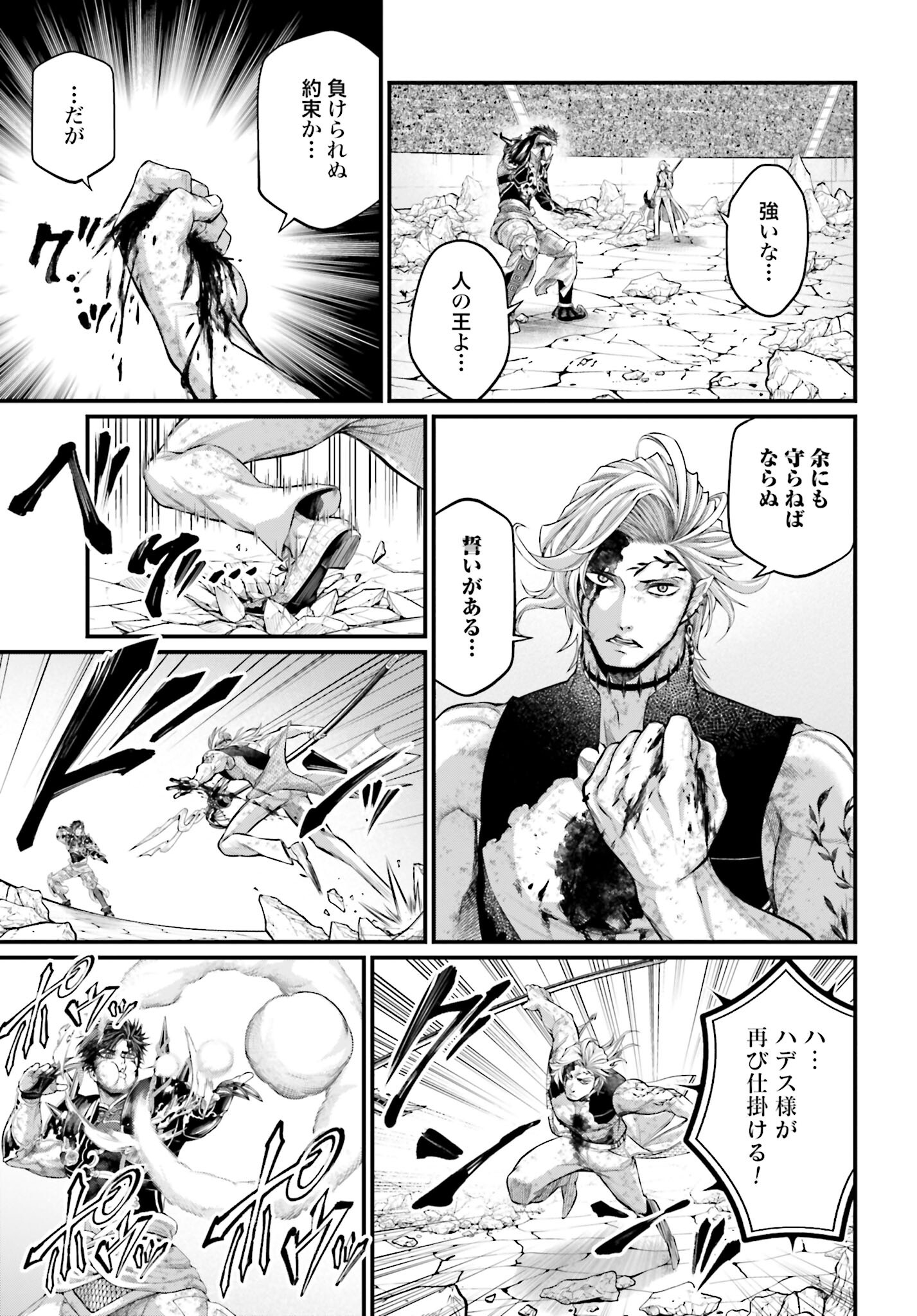 Shuumatsu no Valkyrie Chap 60 - Next Chap 61