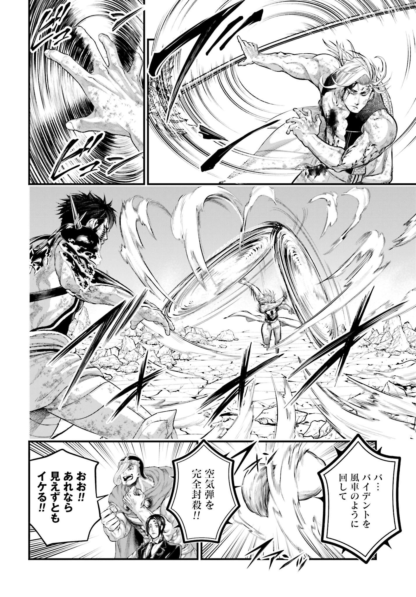 Shuumatsu no Valkyrie Chap 60 - Next Chap 61