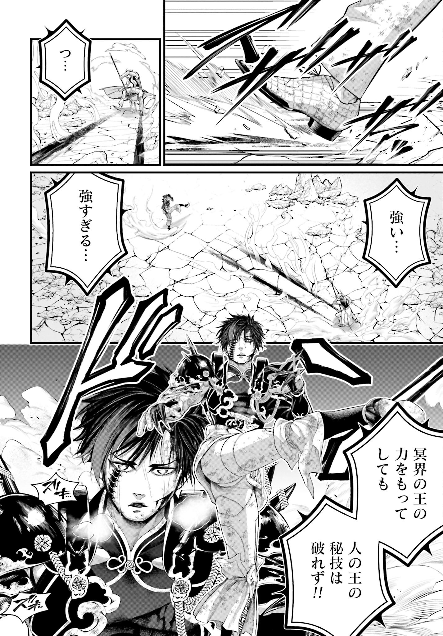 Shuumatsu no Valkyrie Chap 60 - Next Chap 61