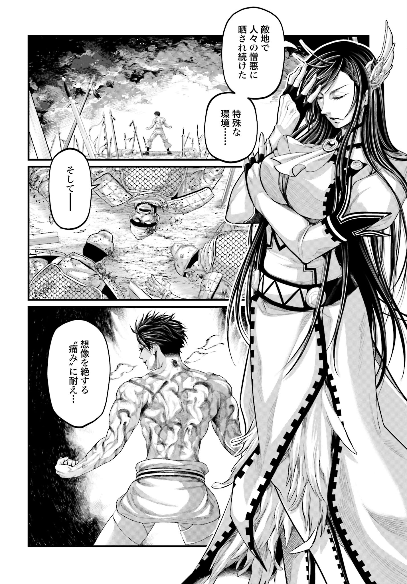Shuumatsu no Valkyrie Chap 60 - Next Chap 61