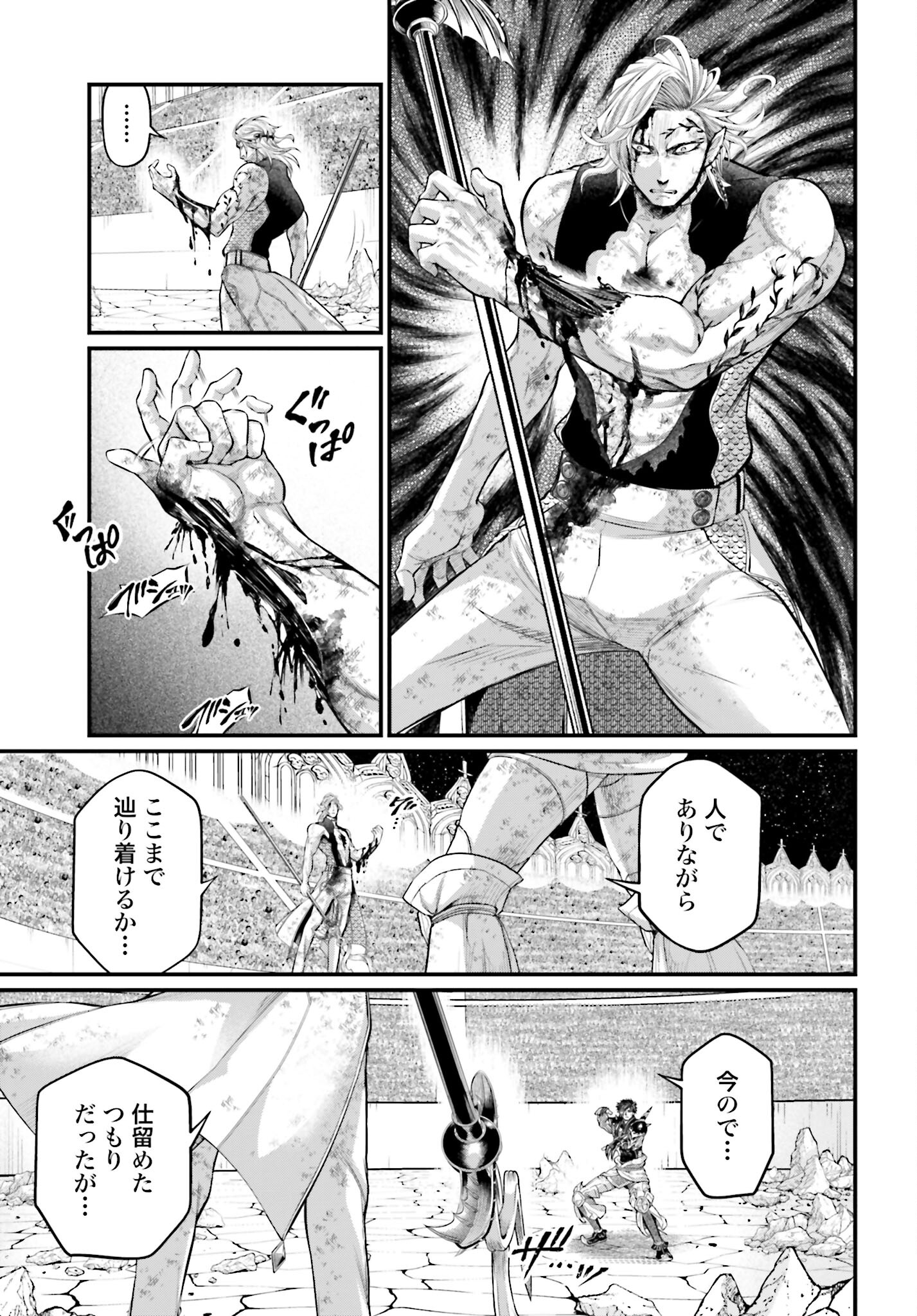 Shuumatsu no Valkyrie Chap 60 - Next Chap 61