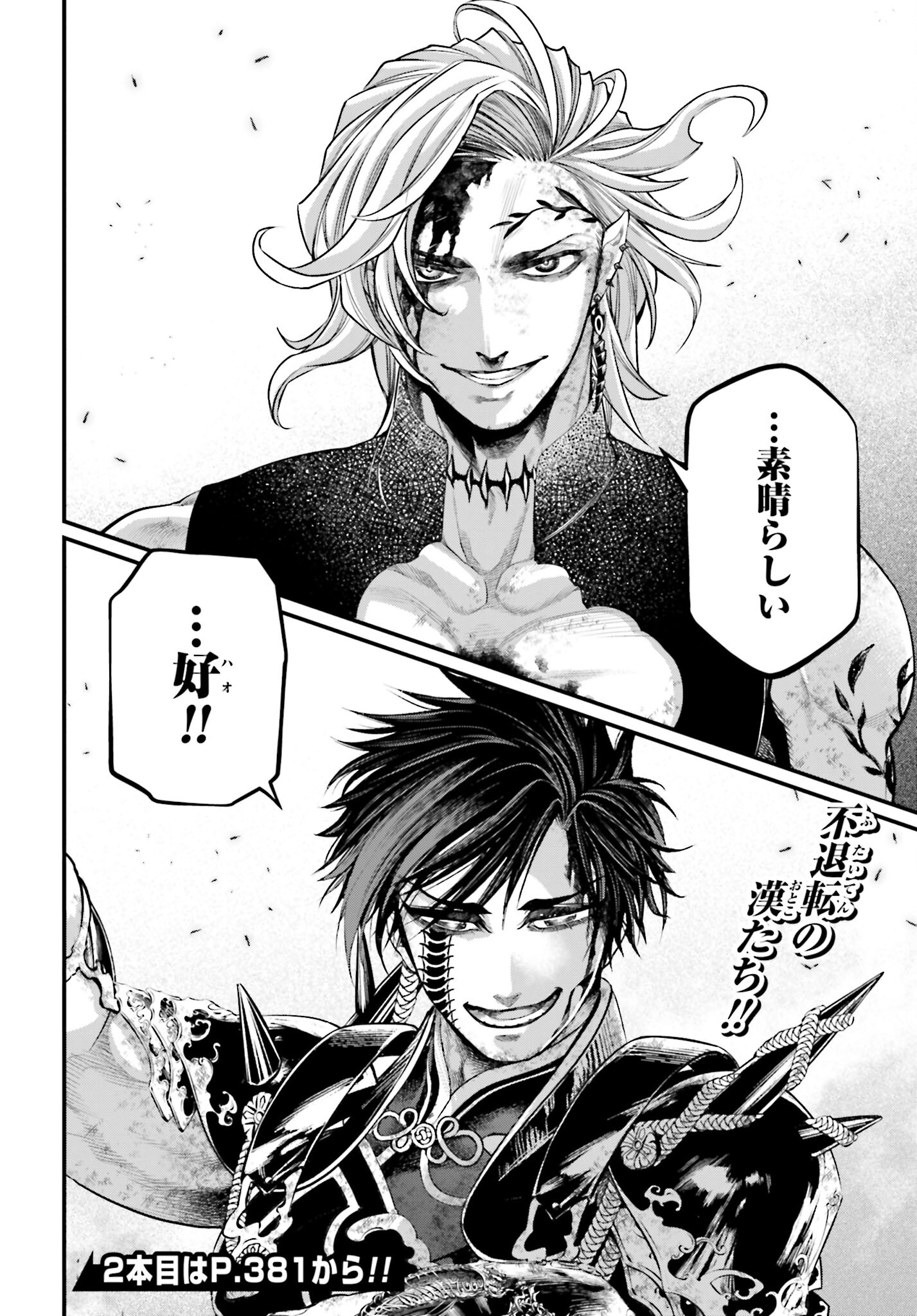 Shuumatsu no Valkyrie Chap 60 - Next Chap 61