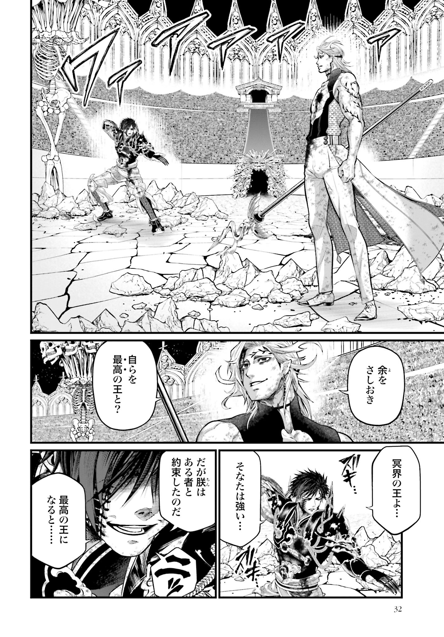 Shuumatsu no Valkyrie Chap 60 - Next Chap 61