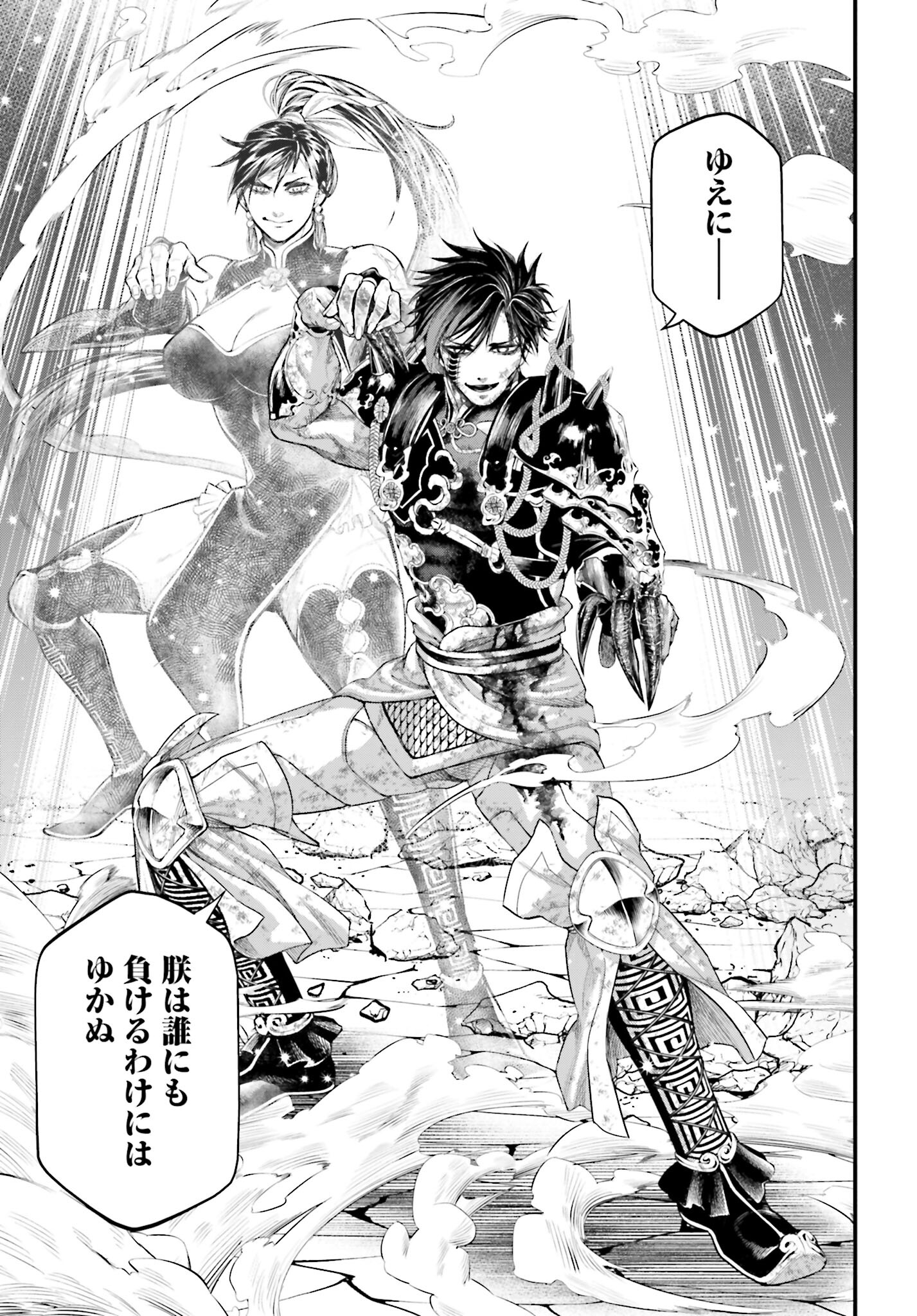 Shuumatsu no Valkyrie Chap 60 - Next Chap 61