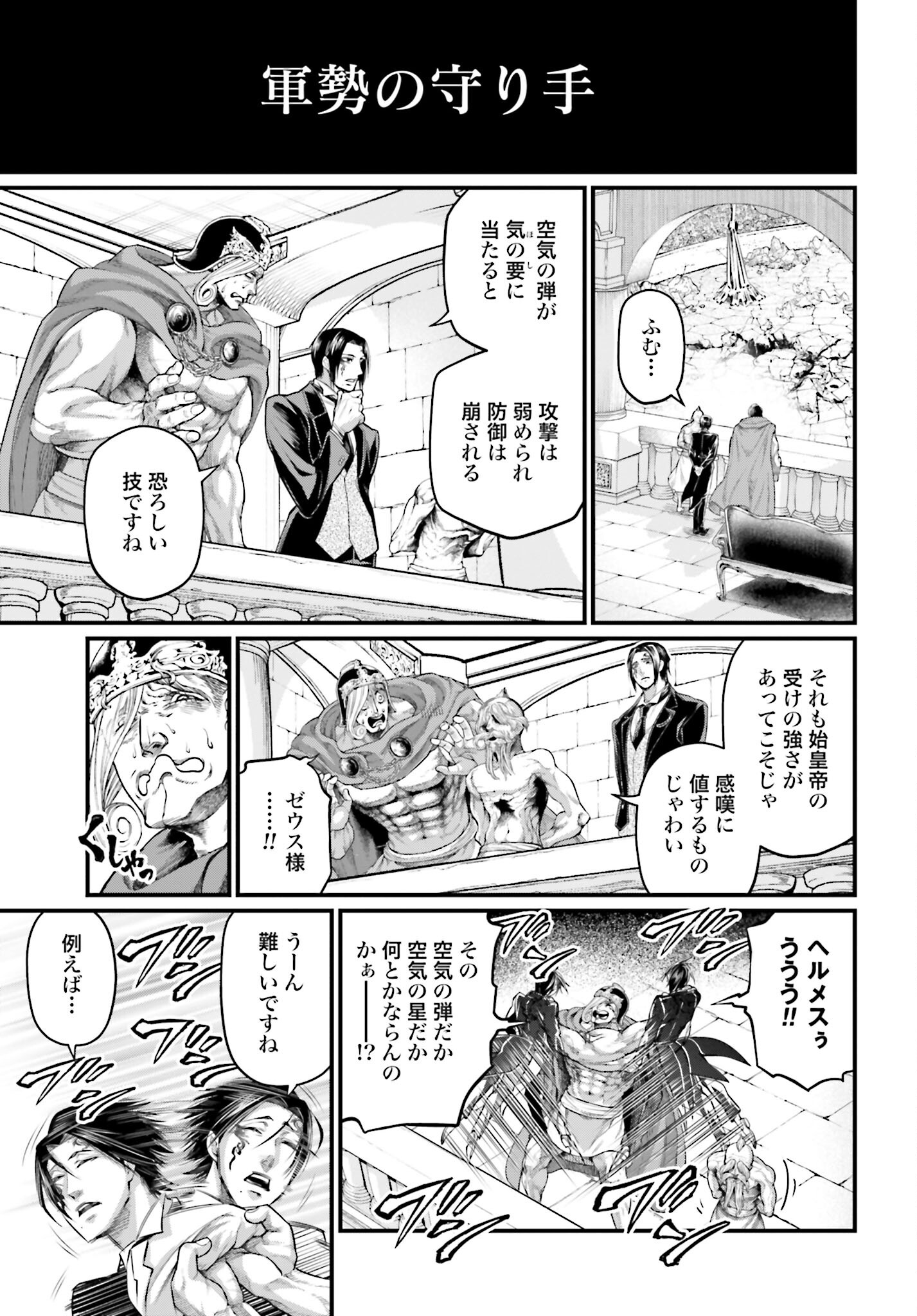 Shuumatsu no Valkyrie Chap 60 - Next Chap 61