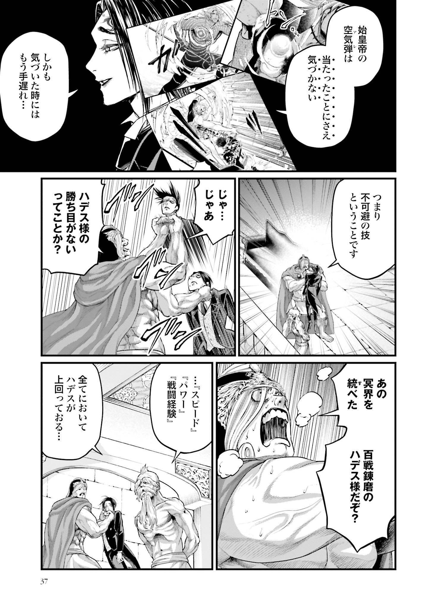 Shuumatsu no Valkyrie Chap 60 - Next Chap 61