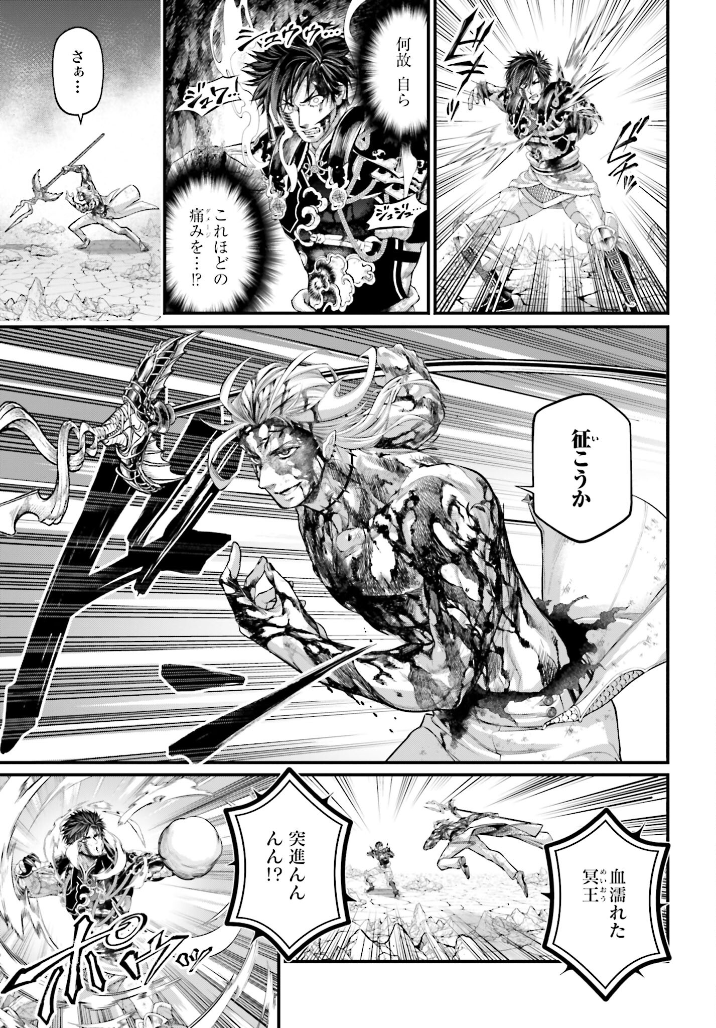 Shuumatsu no Valkyrie Chap 61.2 - Next Chap 62.2