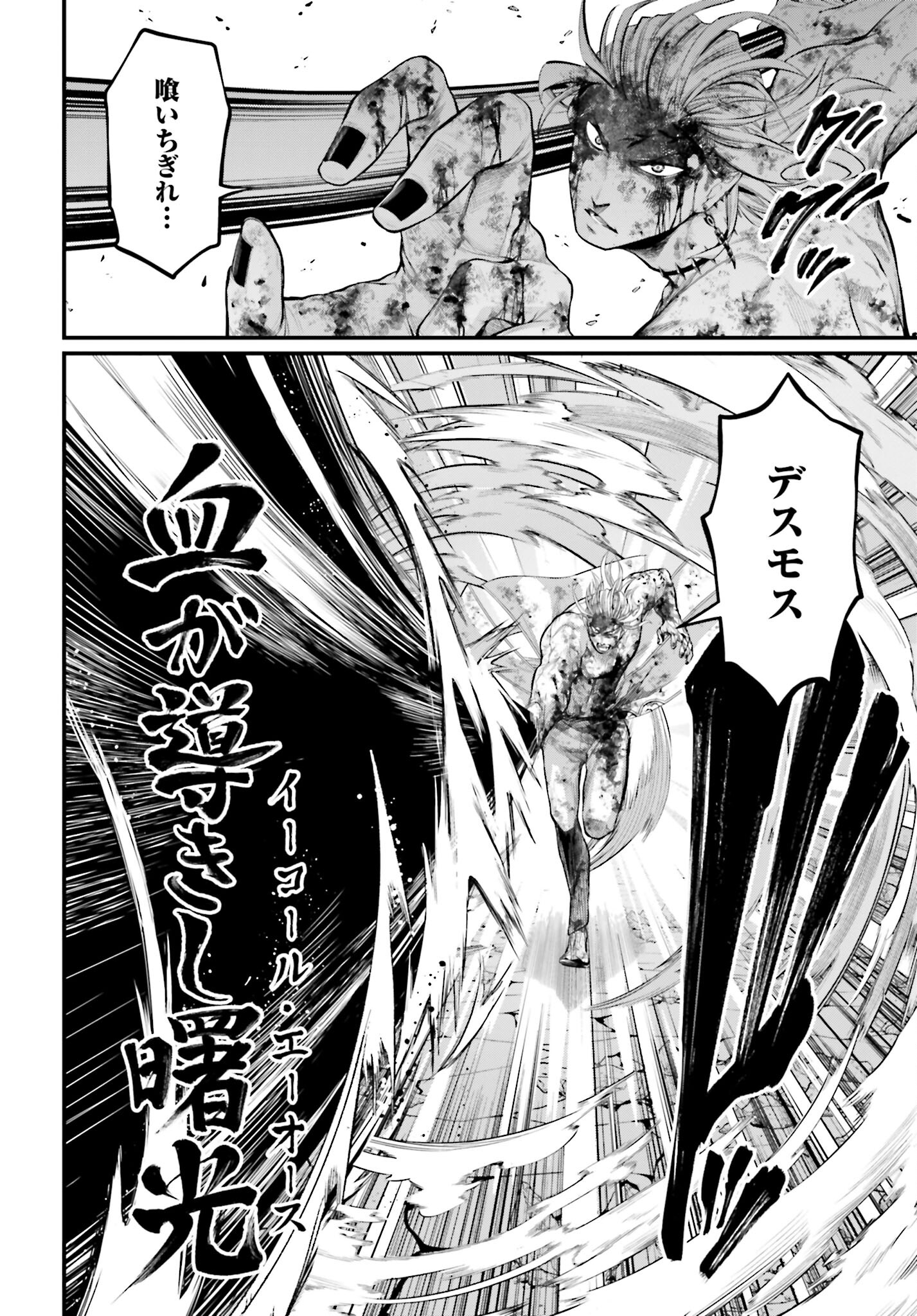 Shuumatsu no Valkyrie Chap 61.2 - Next Chap 62.2
