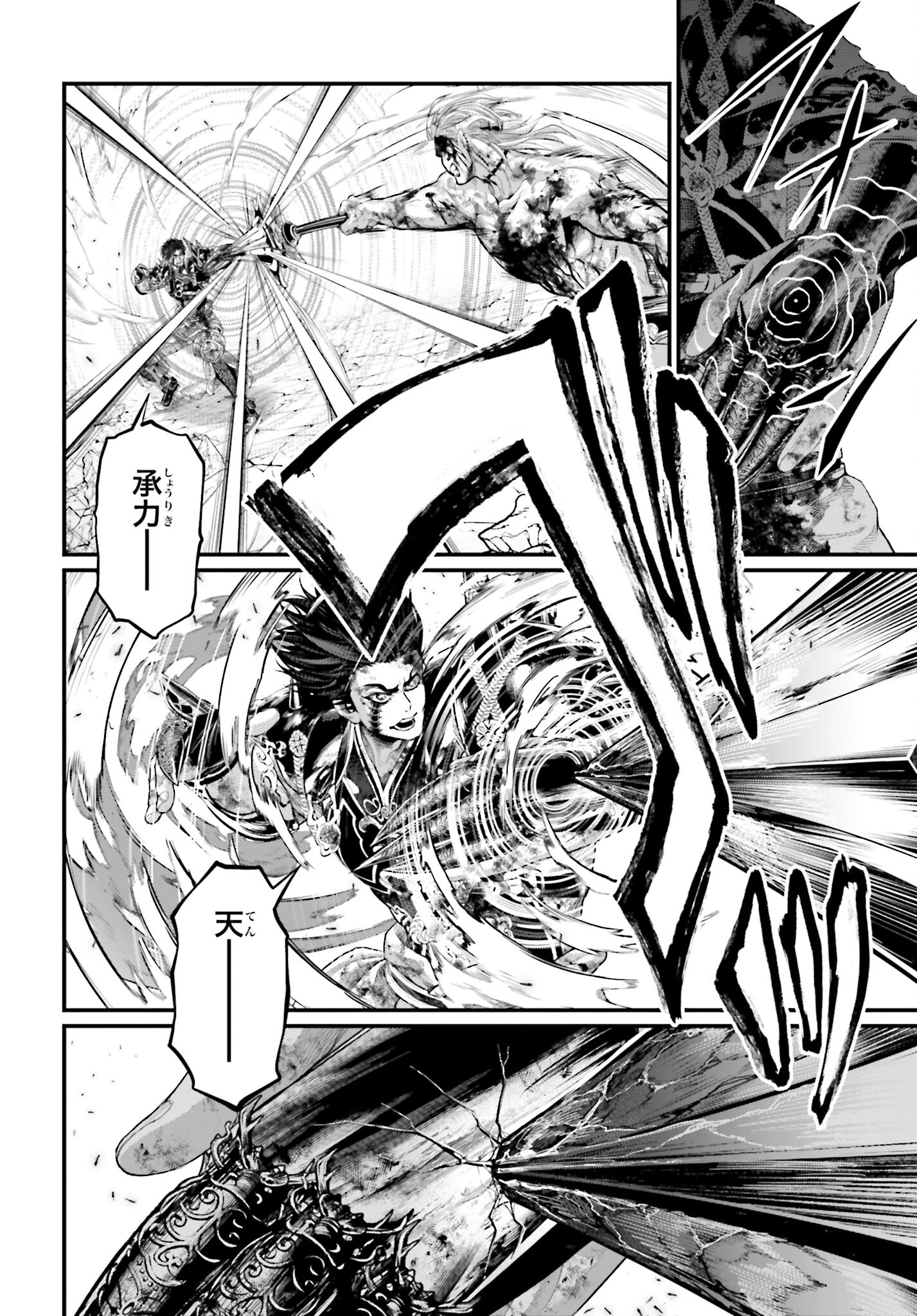 Shuumatsu no Valkyrie Chap 61.2 - Next Chap 62.2