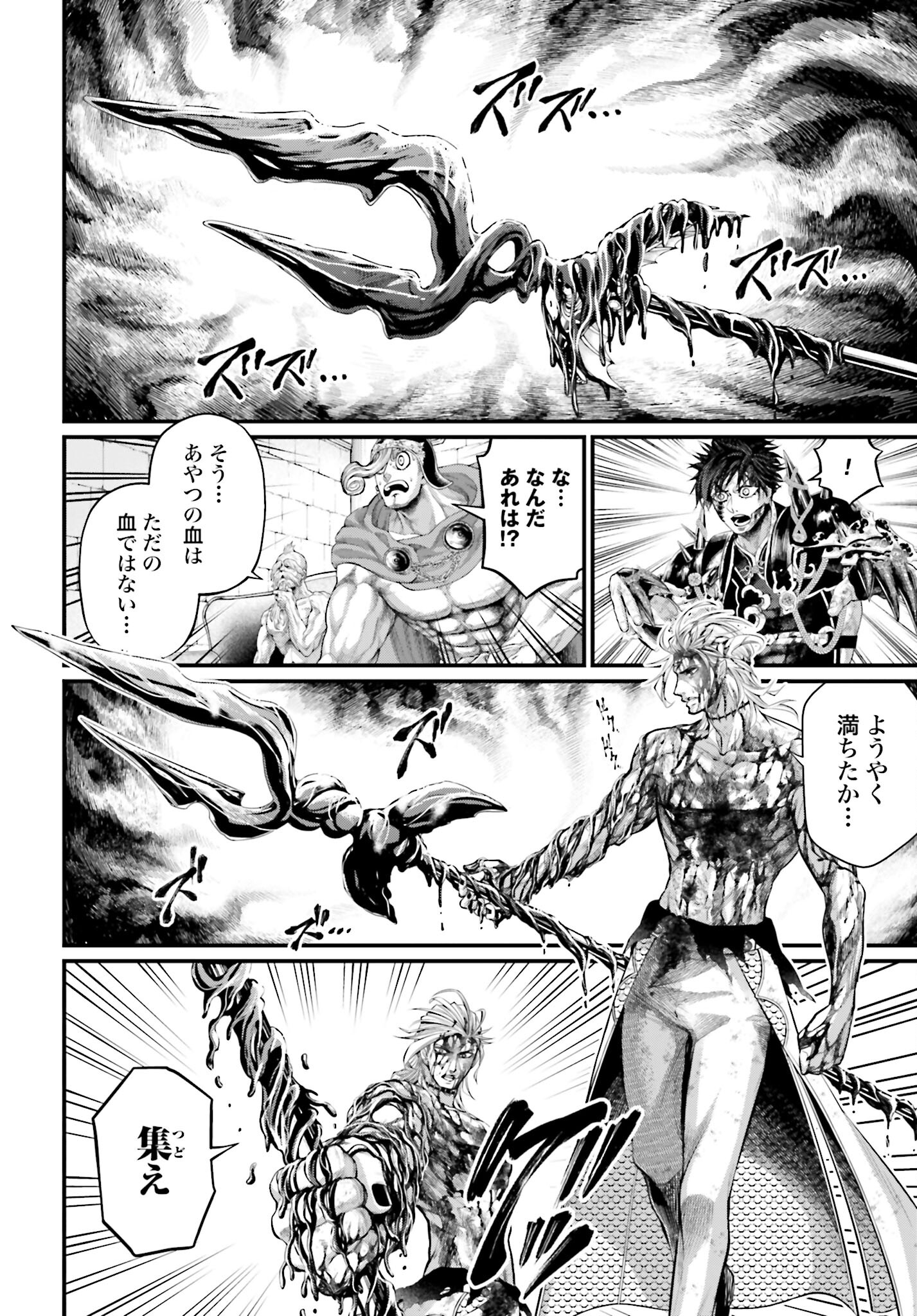 Shuumatsu no Valkyrie Chap 61.2 - Next Chap 62.2