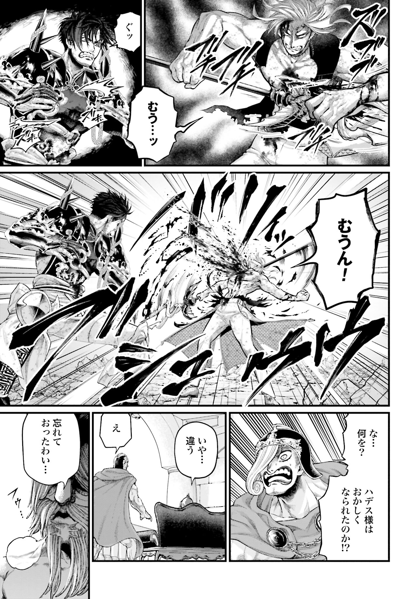 Shuumatsu no Valkyrie Chap 61 - Next Chap 62