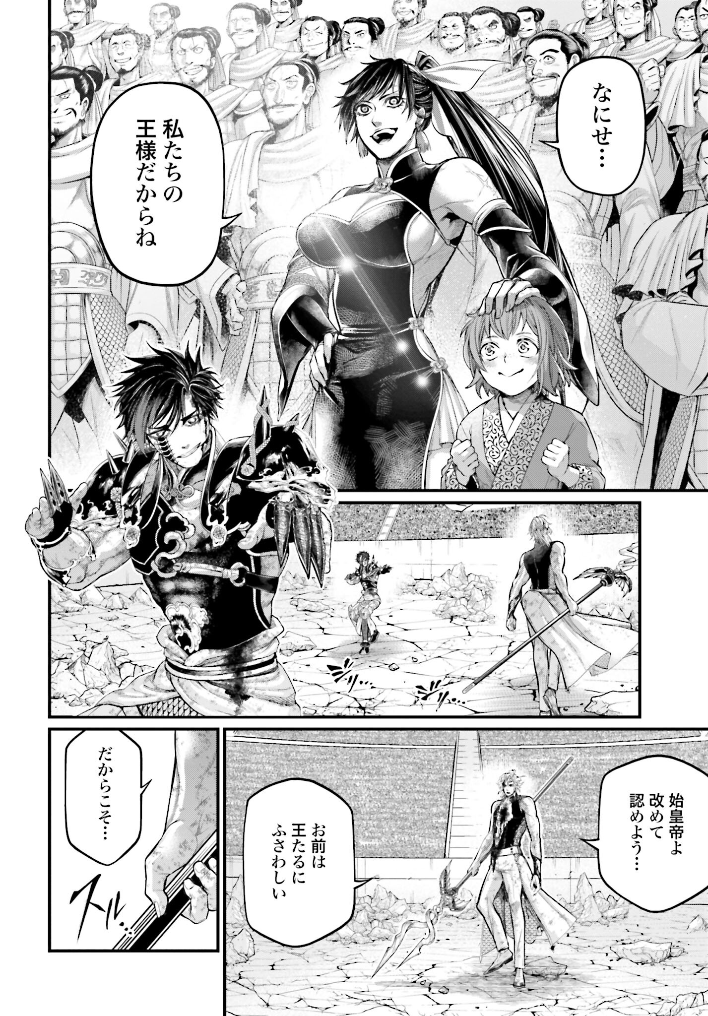 Shuumatsu no Valkyrie Chap 61 - Next Chap 62