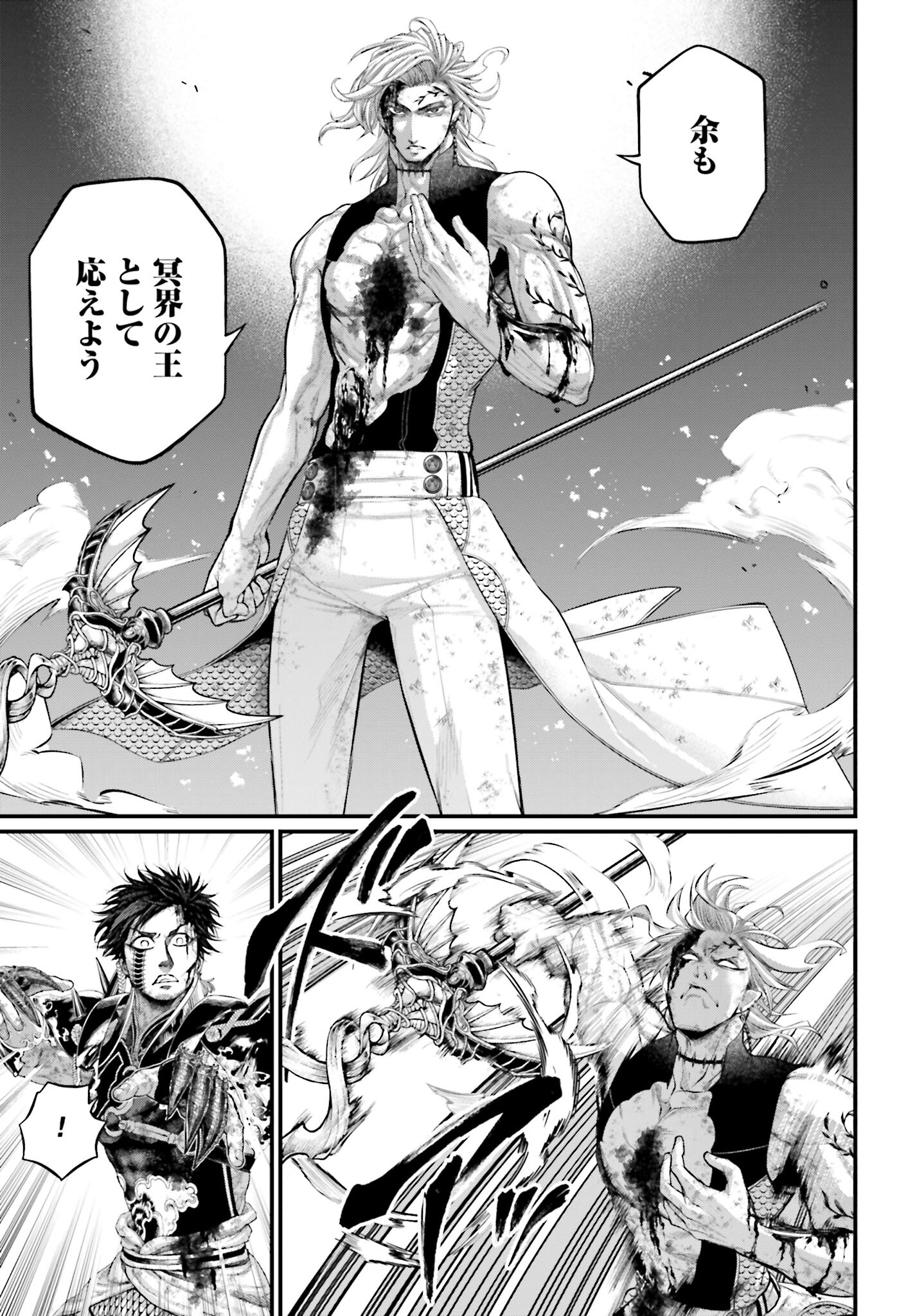 Shuumatsu no Valkyrie Chap 61 - Next Chap 62
