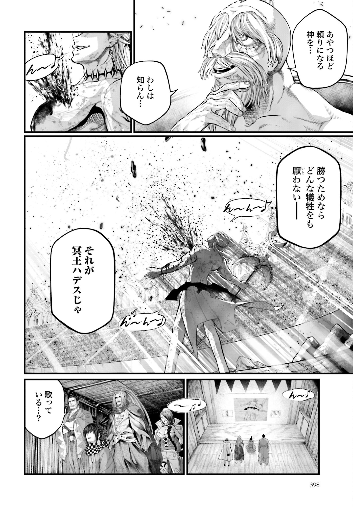 Shuumatsu no Valkyrie Chap 61 - Next Chap 62
