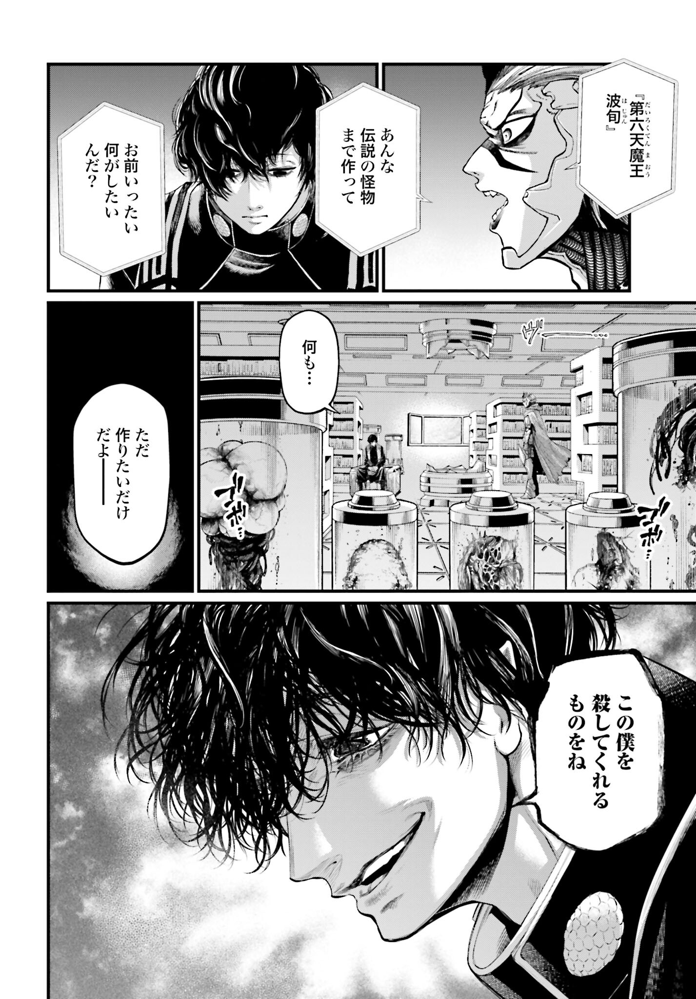 Shuumatsu no Valkyrie Chap 61 - Next Chap 62