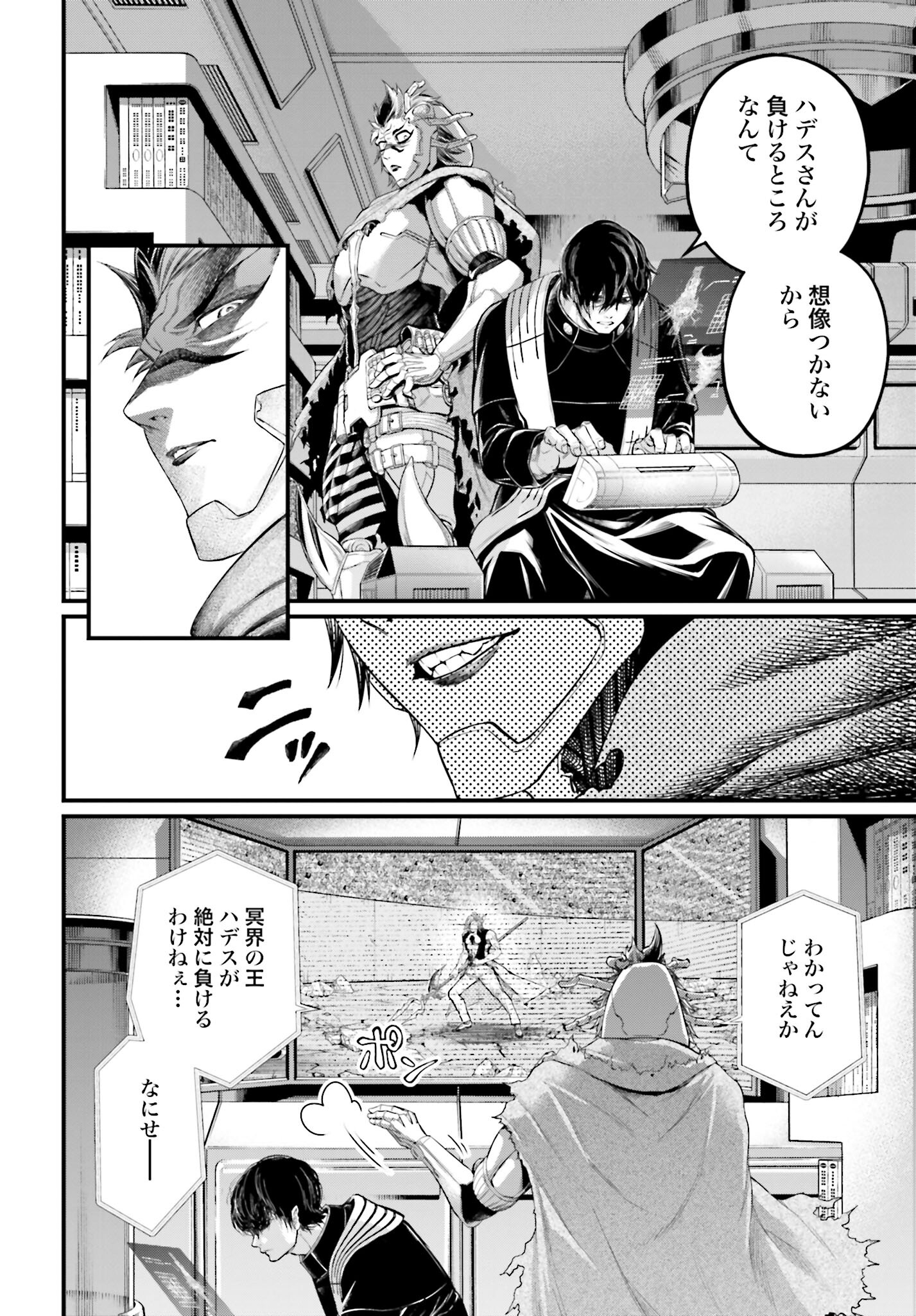 Shuumatsu no Valkyrie Chap 61 - Next Chap 62