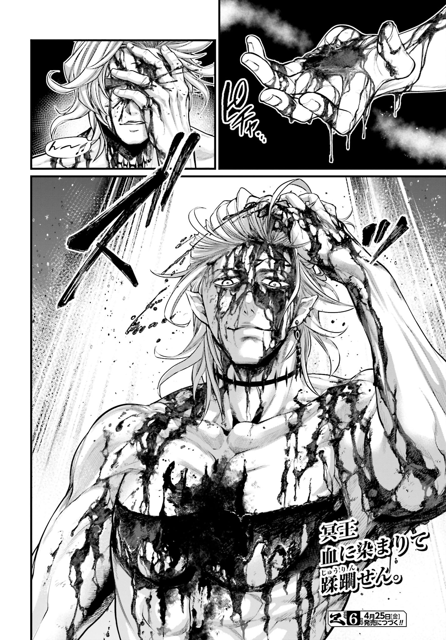 Shuumatsu no Valkyrie Chap 61 - Next Chap 62