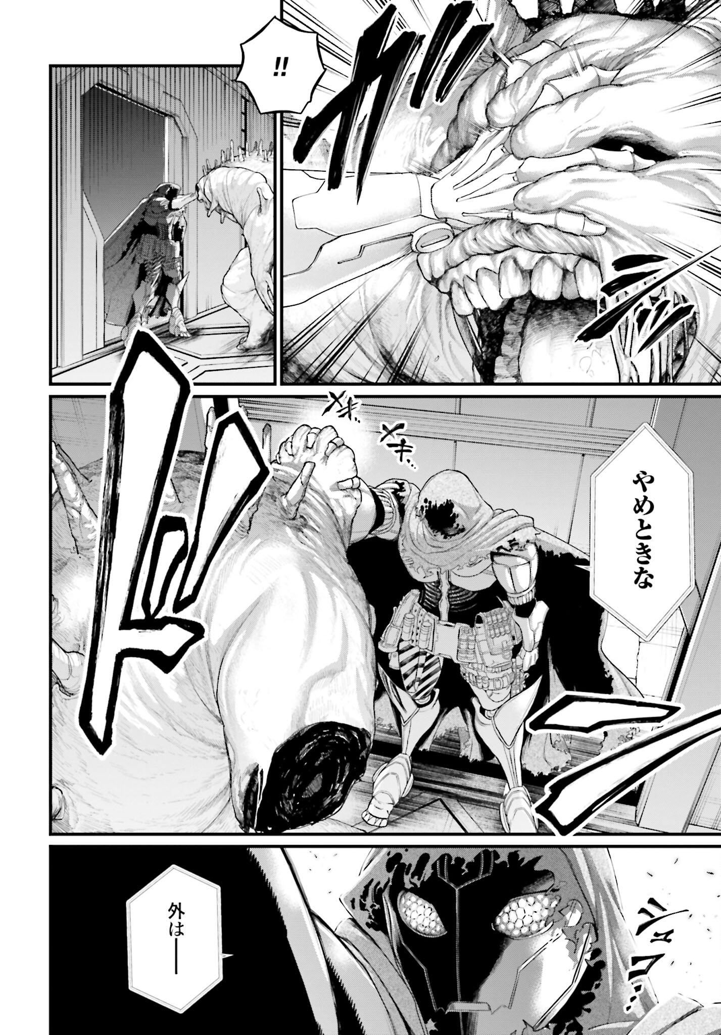 Shuumatsu no Valkyrie Chap 61 - Next Chap 62