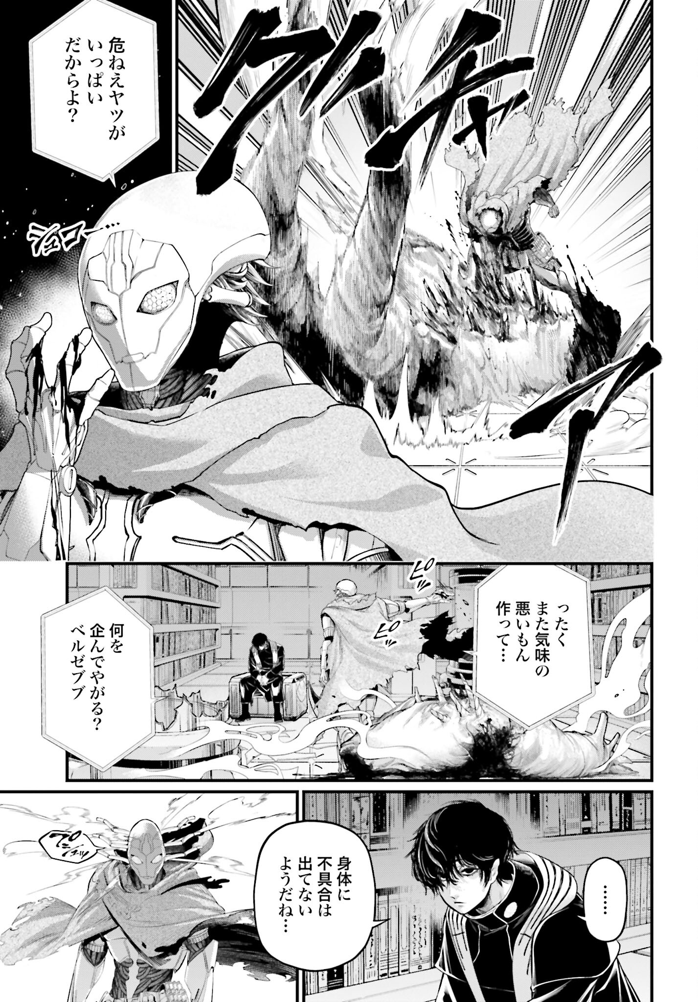 Shuumatsu no Valkyrie Chap 61 - Next Chap 62