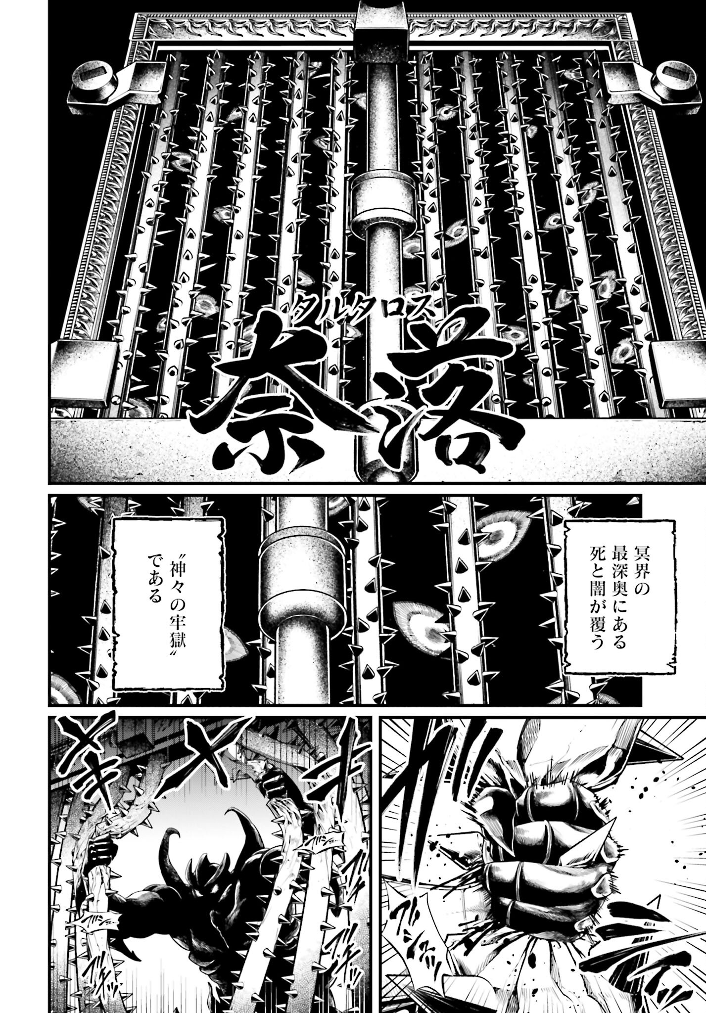 Shuumatsu no Valkyrie Chap 62 - Next Chap 63