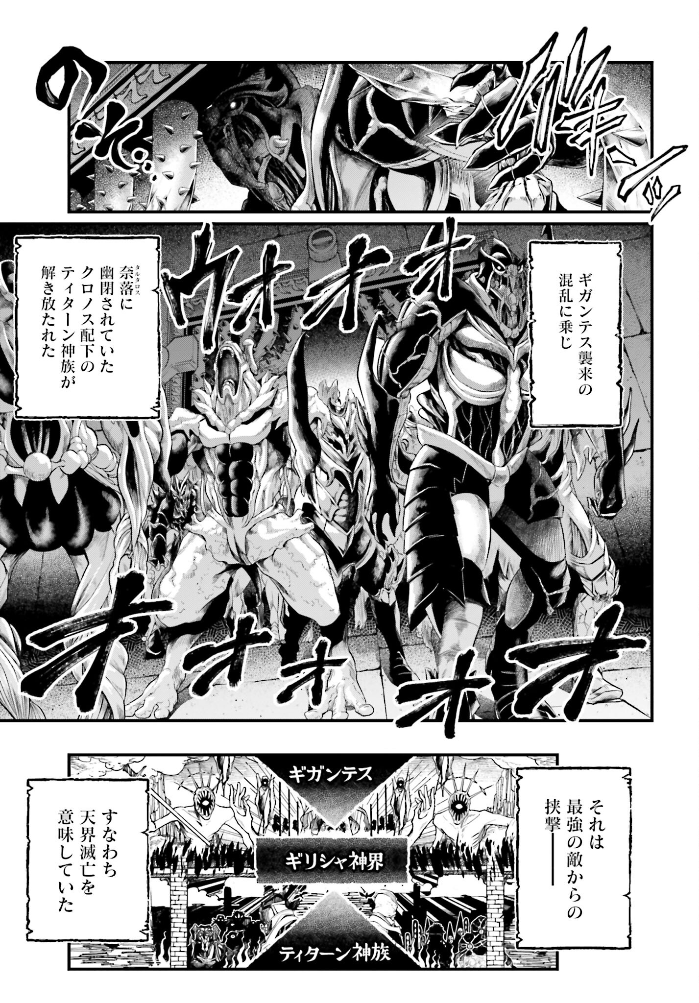 Shuumatsu no Valkyrie Chap 62 - Next Chap 63