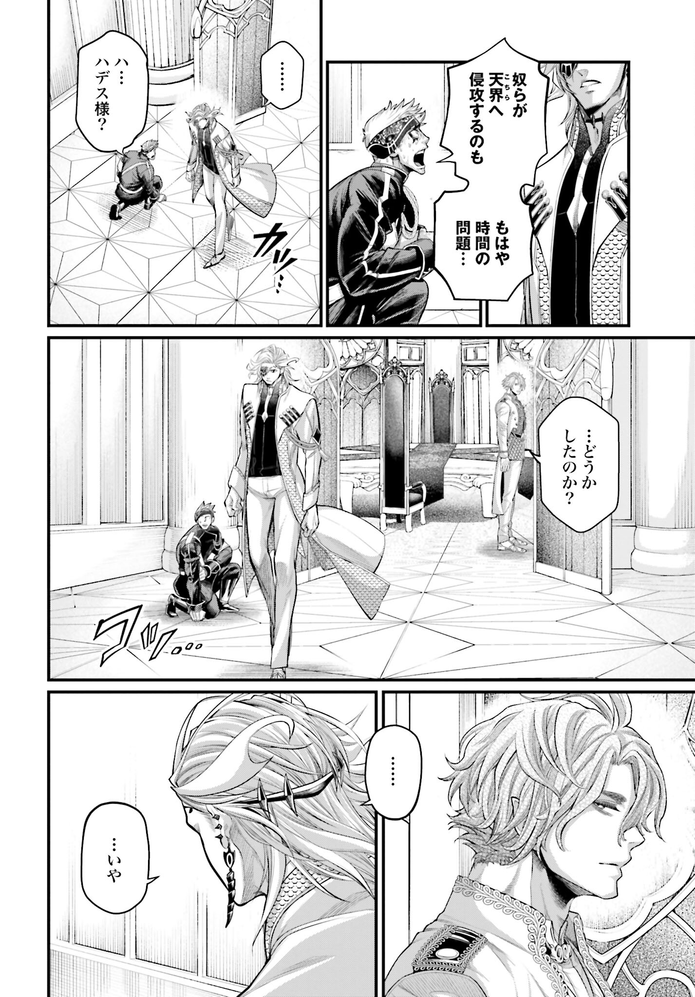 Shuumatsu no Valkyrie Chap 62 - Next Chap 63