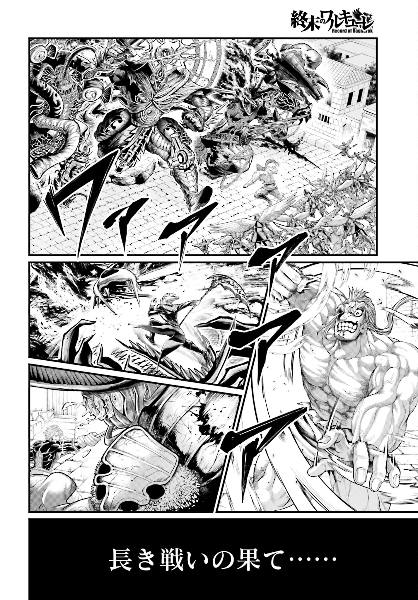 Shuumatsu no Valkyrie Chap 62 - Next Chap 63