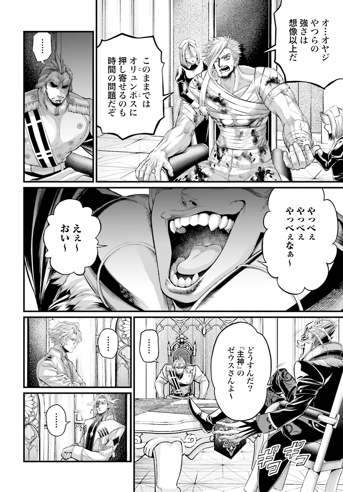 Shuumatsu no Valkyrie Chap 62 - Next Chap 63