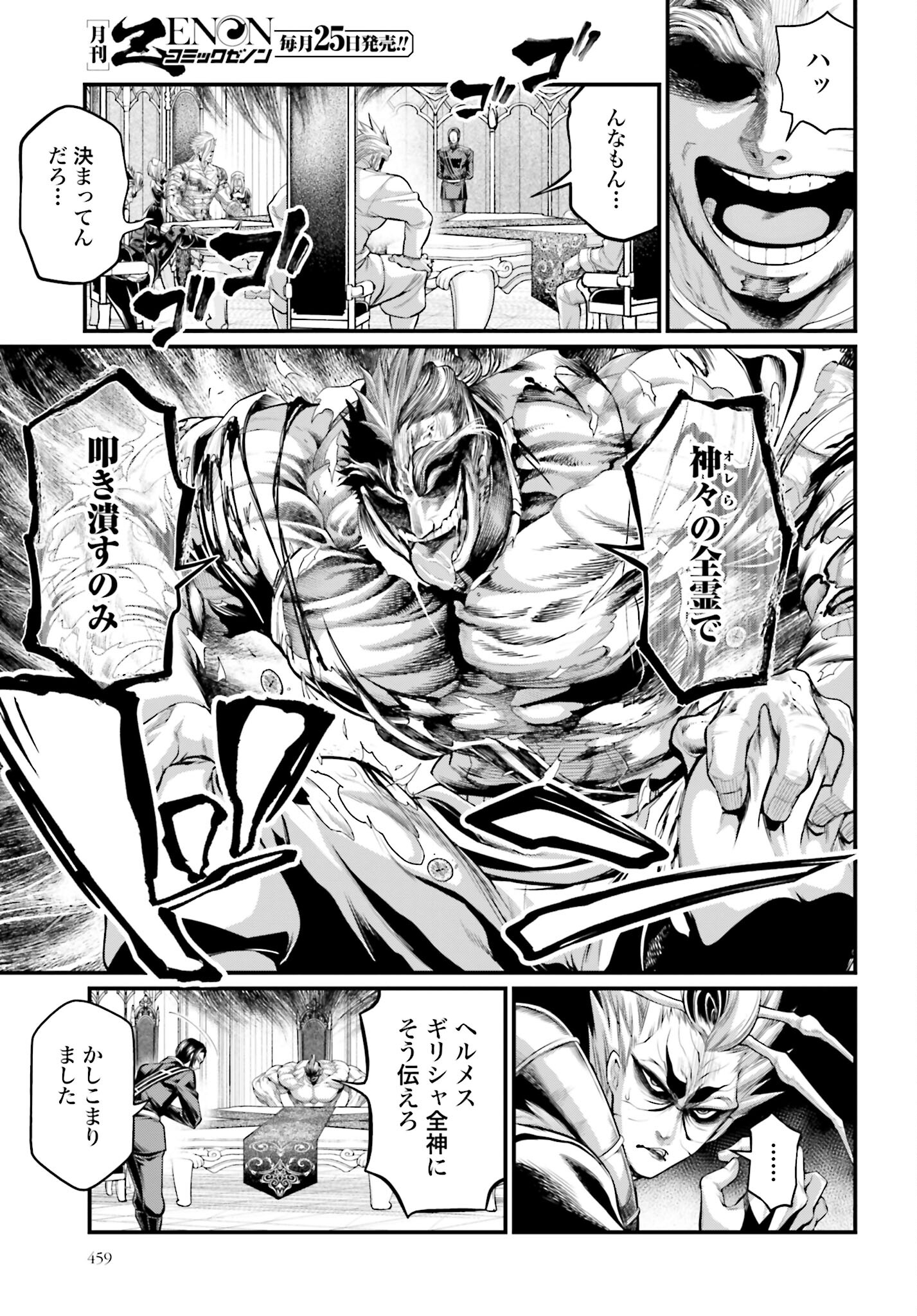 Shuumatsu no Valkyrie Chap 62 - Next Chap 63