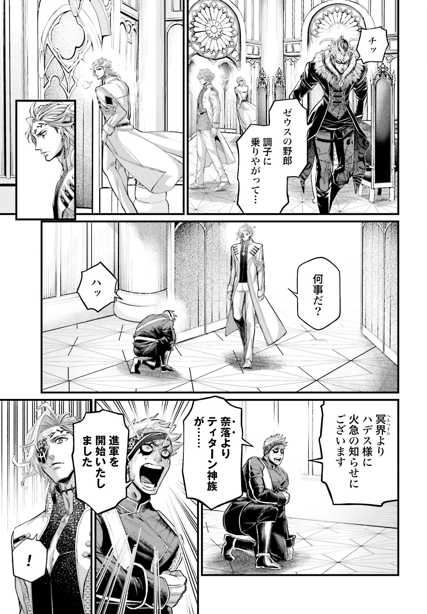 Shuumatsu no Valkyrie Chap 62 - Next Chap 63