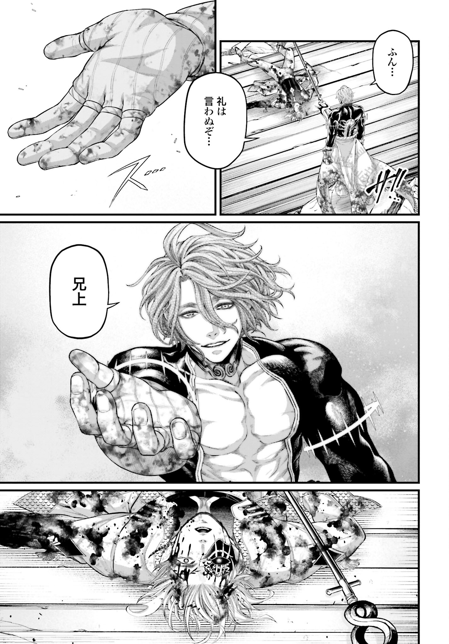 Shuumatsu no Valkyrie Chap 62 - Next Chap 63