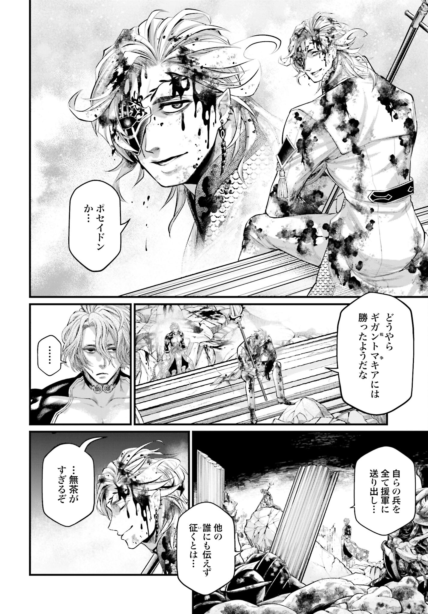 Shuumatsu no Valkyrie Chap 62 - Next Chap 63