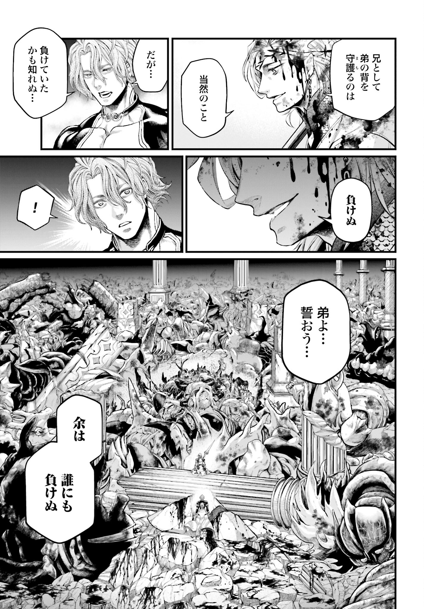 Shuumatsu no Valkyrie Chap 62 - Next Chap 63