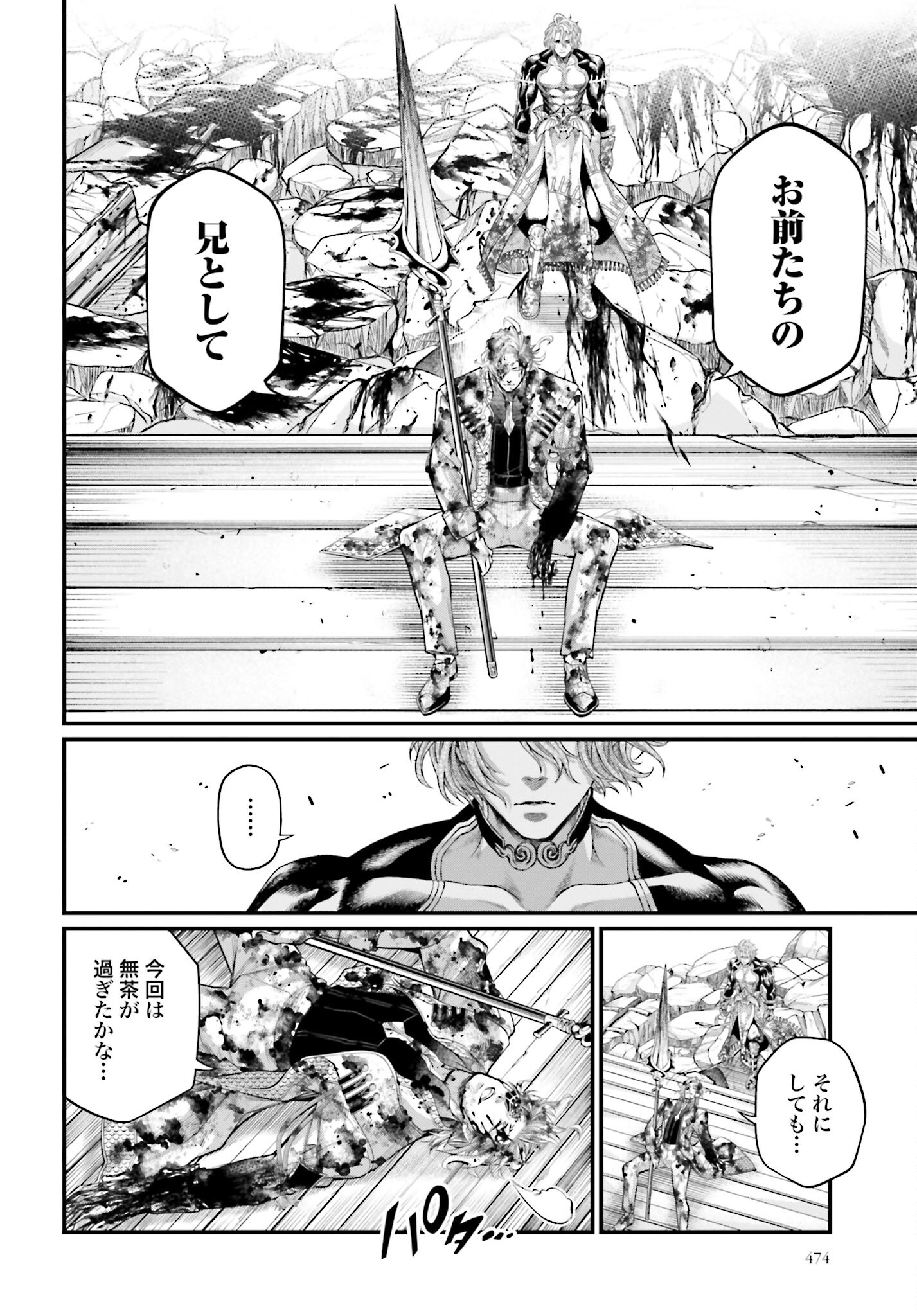 Shuumatsu no Valkyrie Chap 62 - Next Chap 63