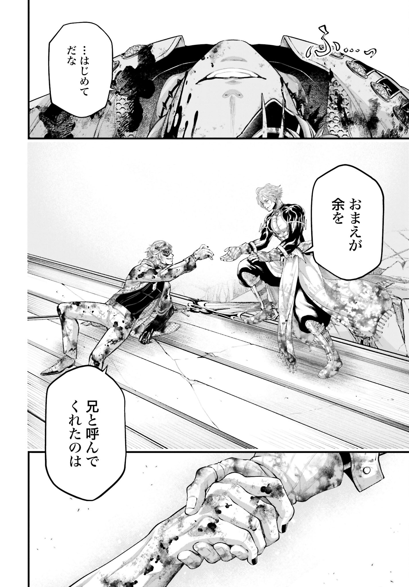 Shuumatsu no Valkyrie Chap 62 - Next Chap 63