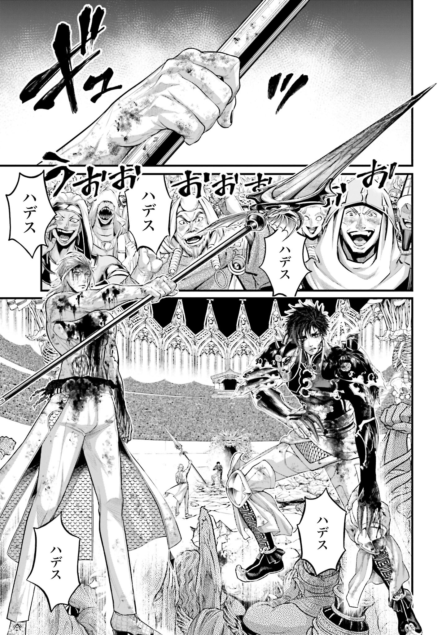 Shuumatsu no Valkyrie Chap 62 - Next Chap 63