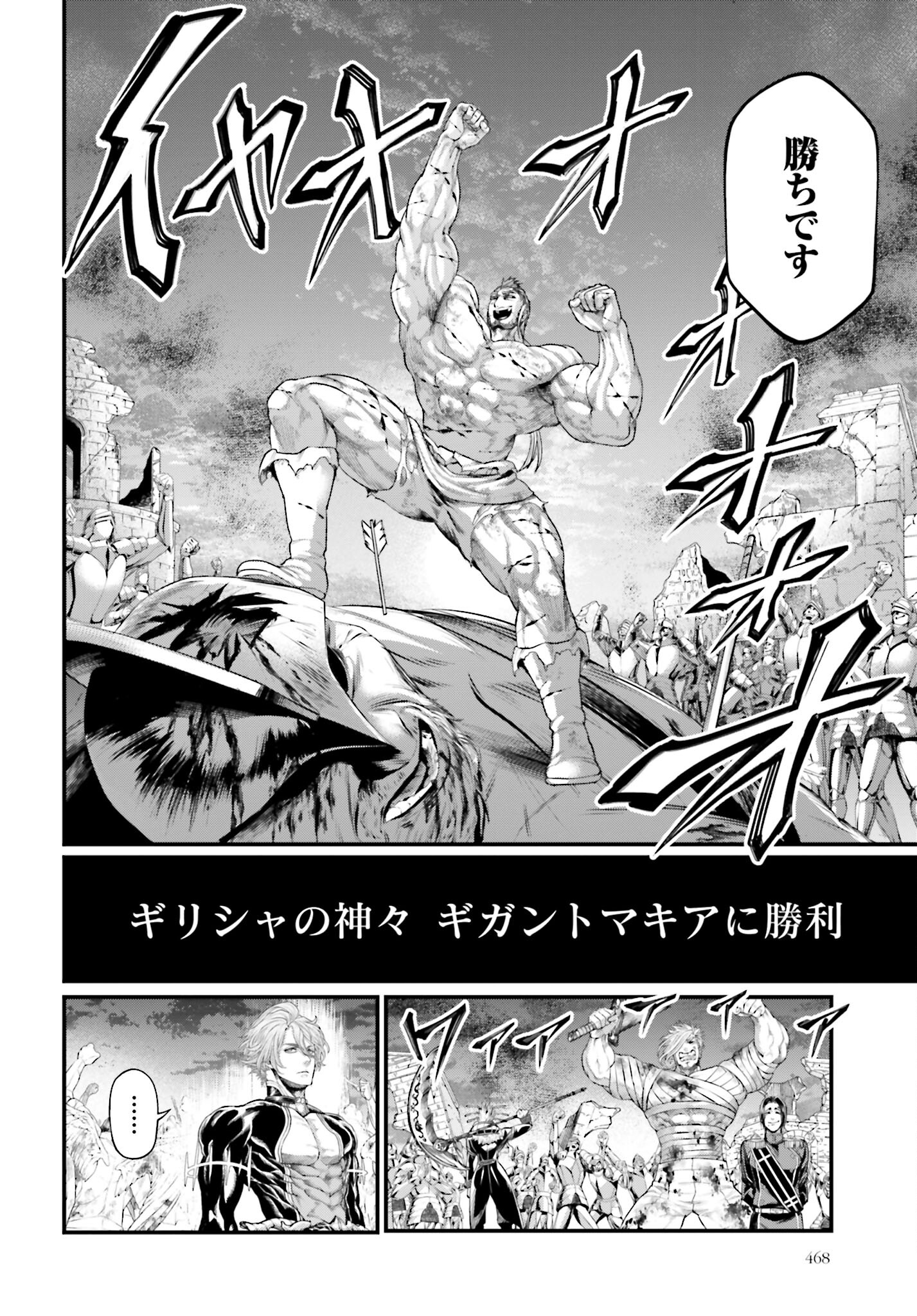 Shuumatsu no Valkyrie Chap 62 - Next Chap 63