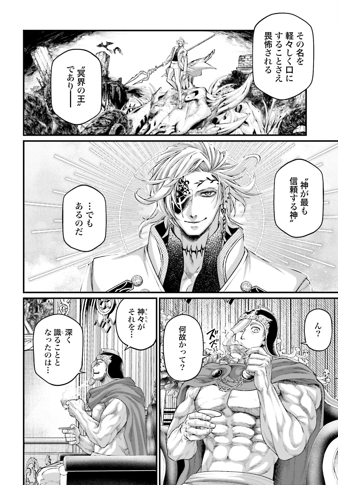Shuumatsu no Valkyrie Chap 62 - Next Chap 63