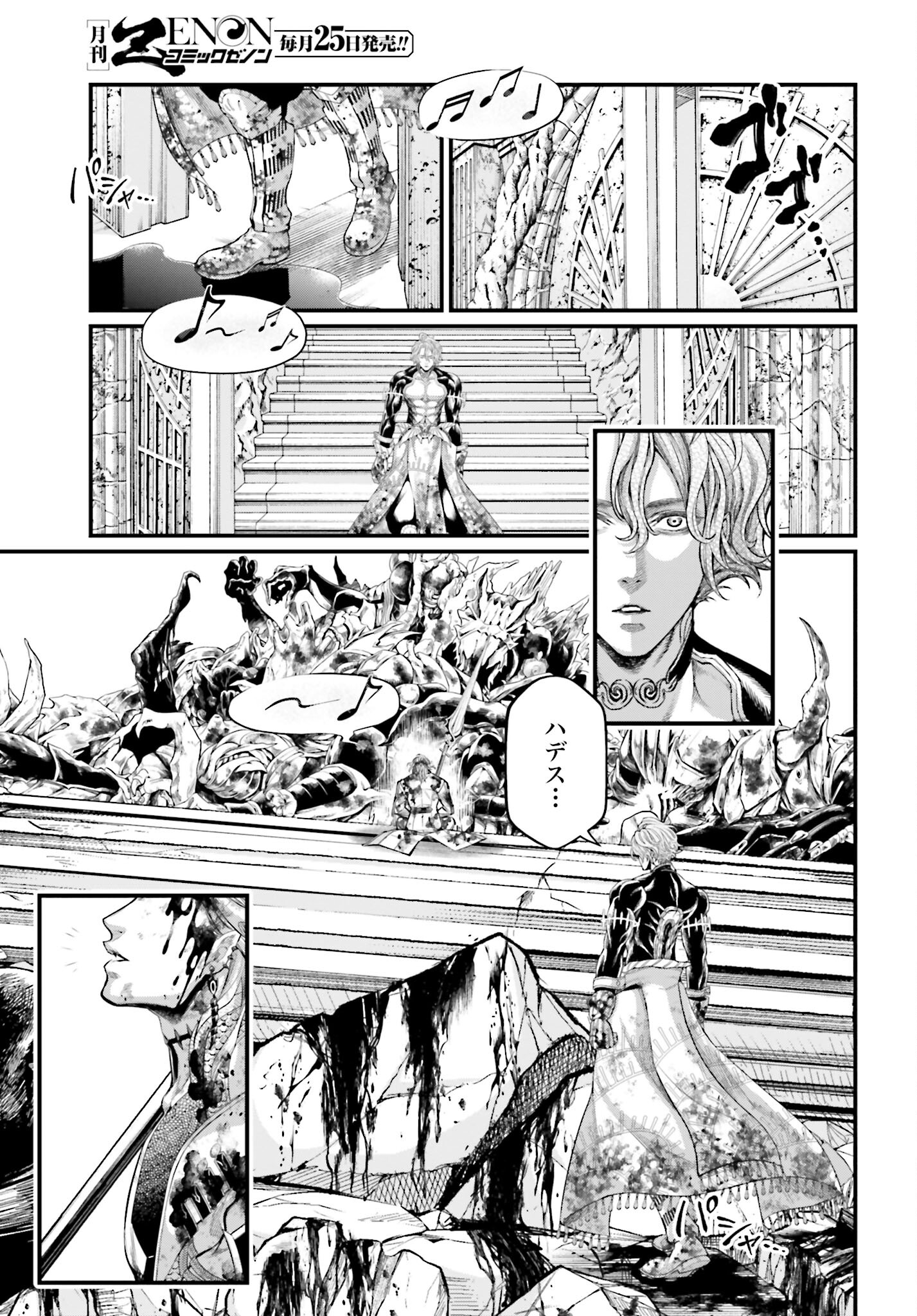 Shuumatsu no Valkyrie Chap 62 - Next Chap 63