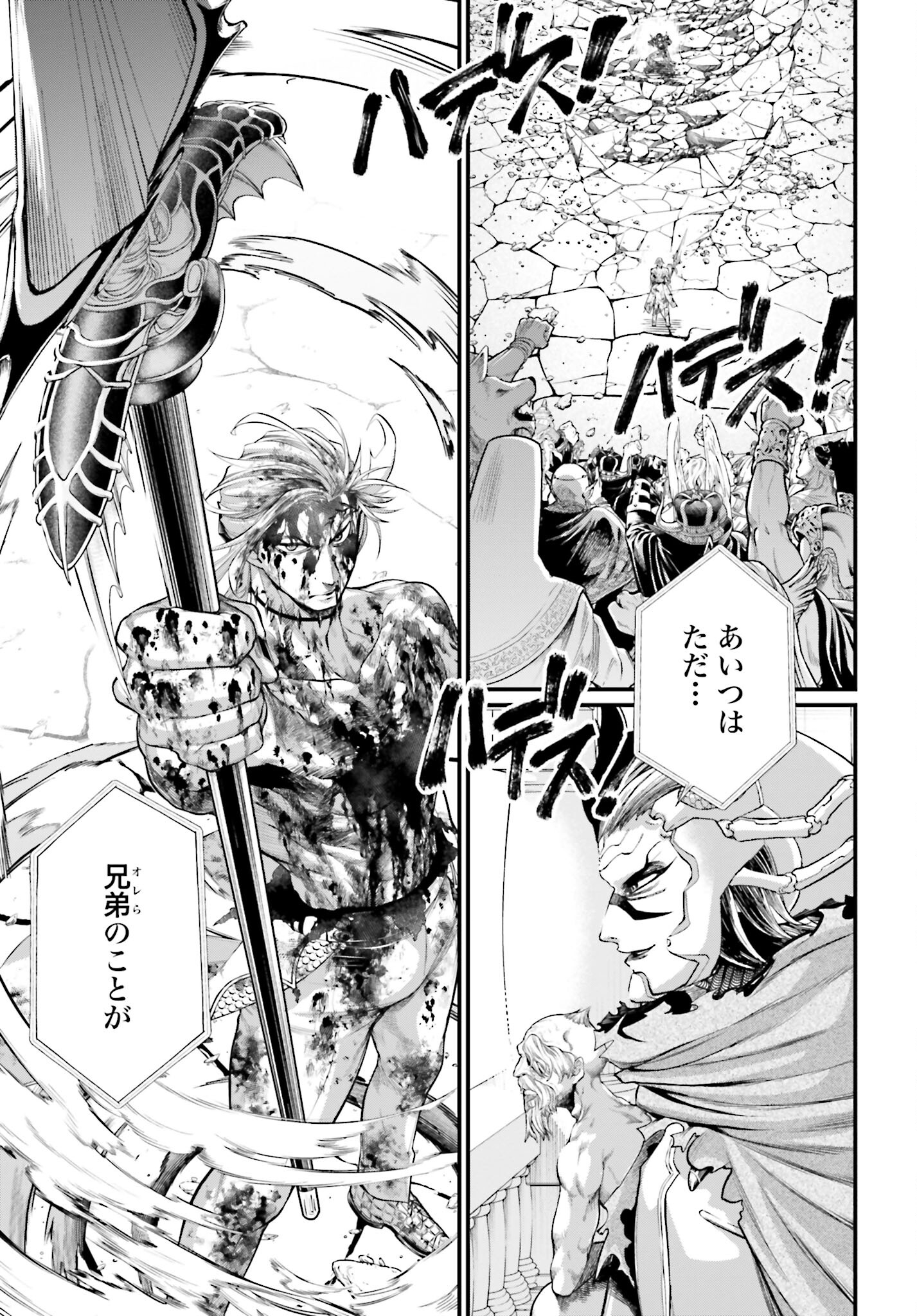 Shuumatsu no Valkyrie Chap 62 - Next Chap 63