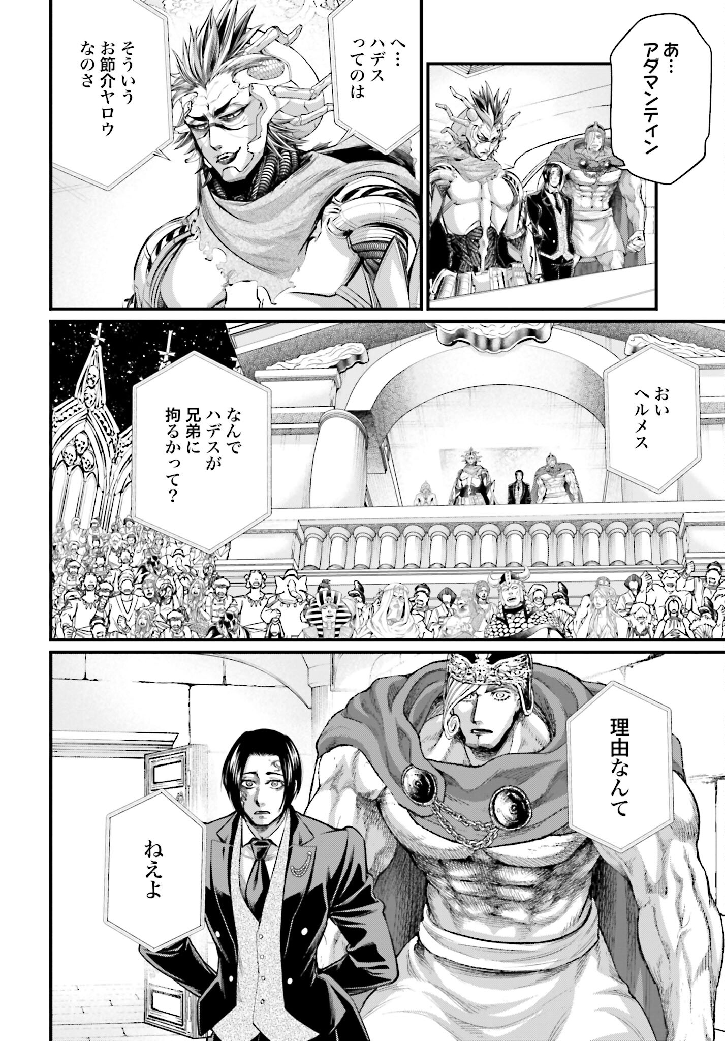 Shuumatsu no Valkyrie Chap 62 - Next Chap 63