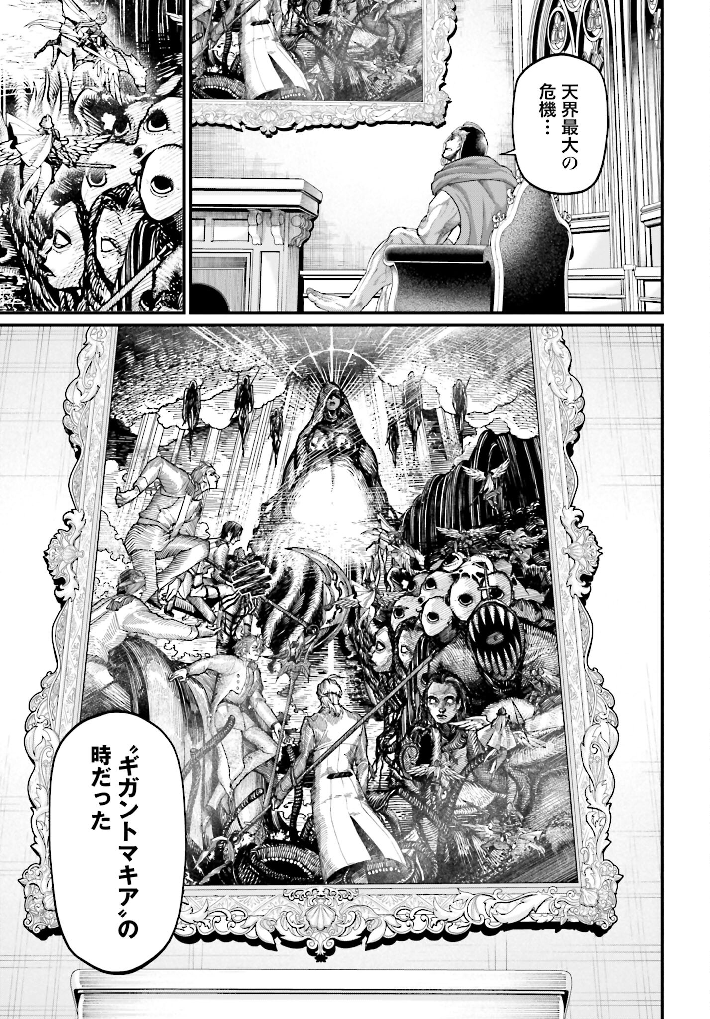 Shuumatsu no Valkyrie Chap 62 - Next Chap 63