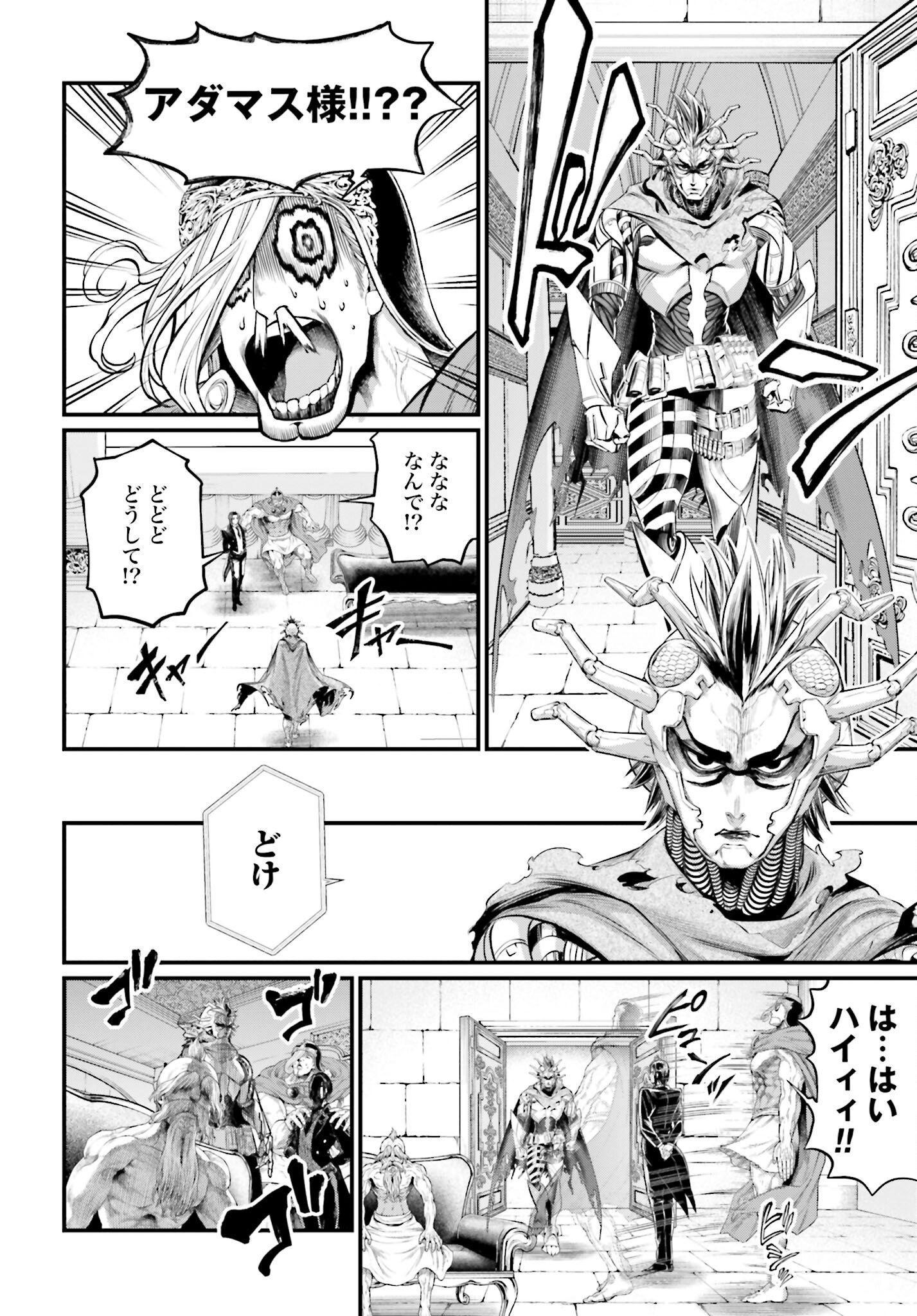 Shuumatsu no Valkyrie Chap 62 - Next Chap 63