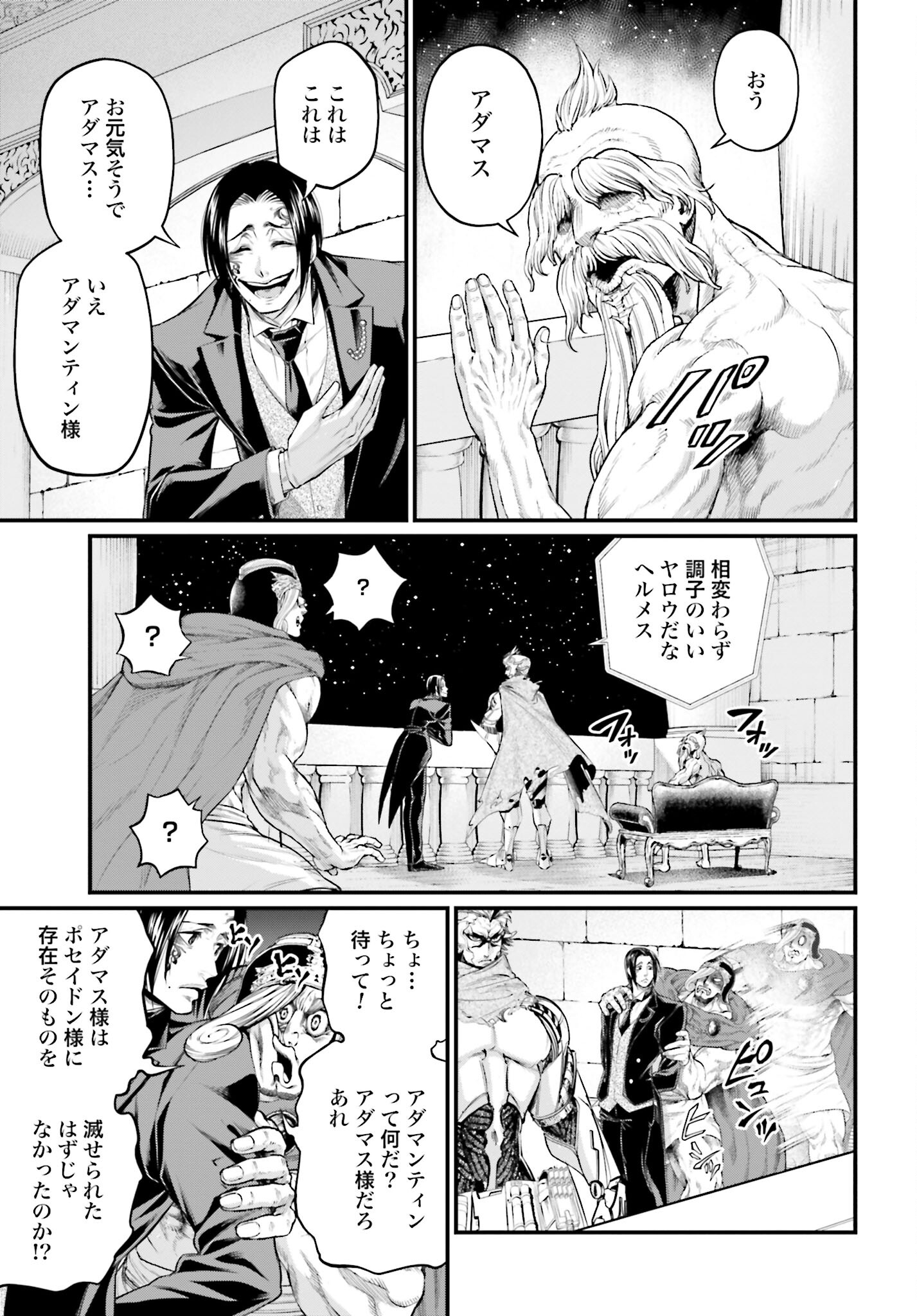 Shuumatsu no Valkyrie Chap 62 - Next Chap 63
