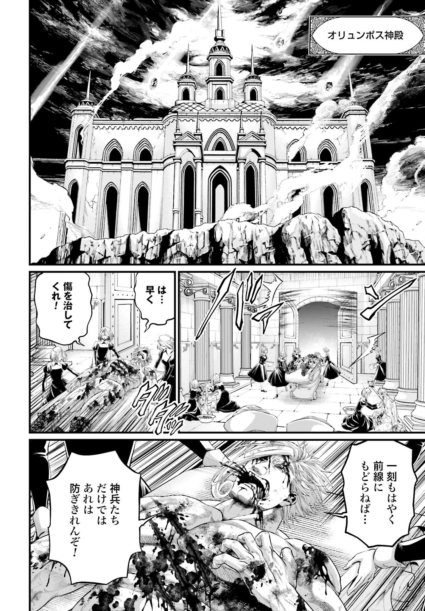 Shuumatsu no Valkyrie Chap 62 - Next Chap 63