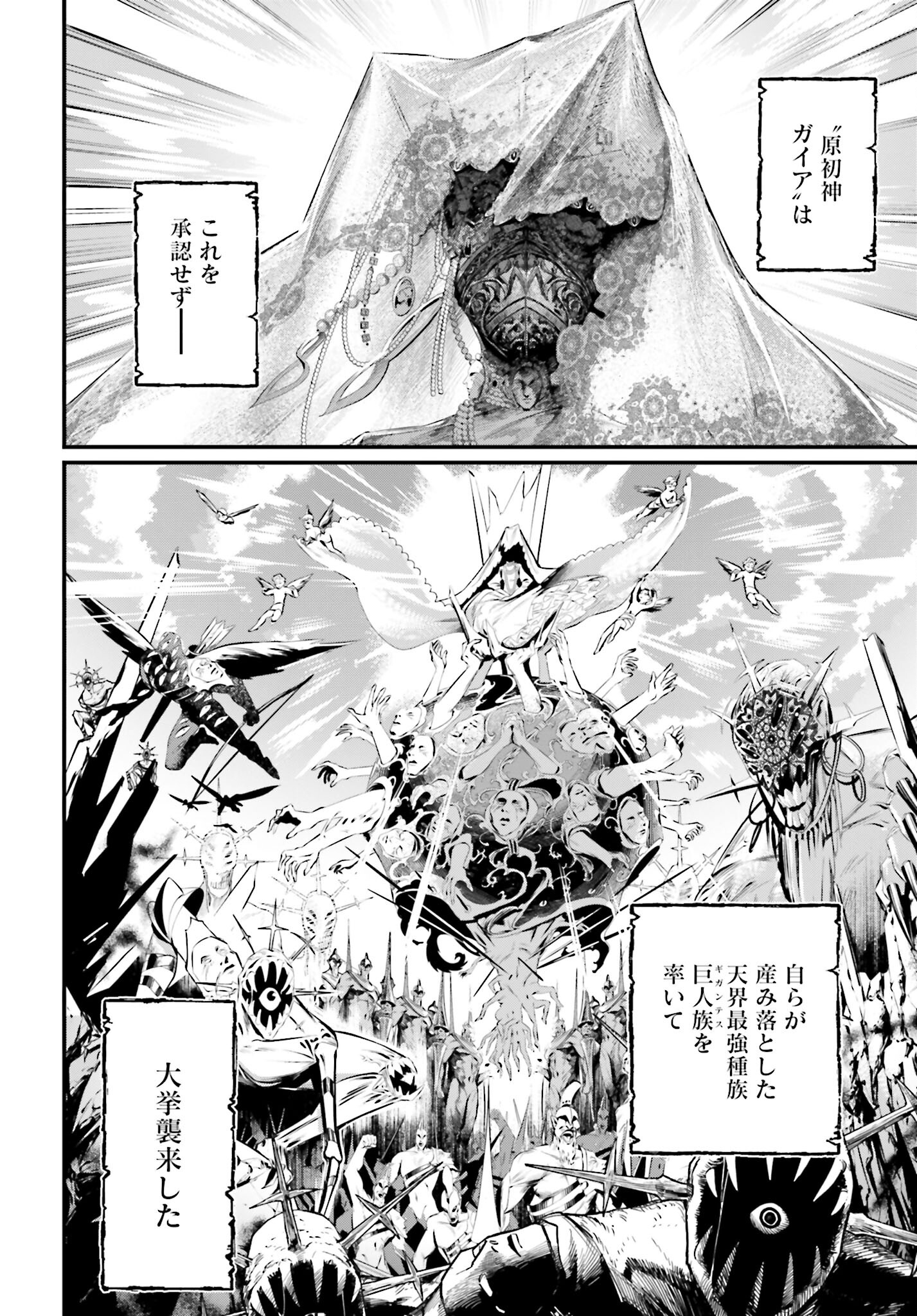 Shuumatsu no Valkyrie Chap 62 - Next Chap 63